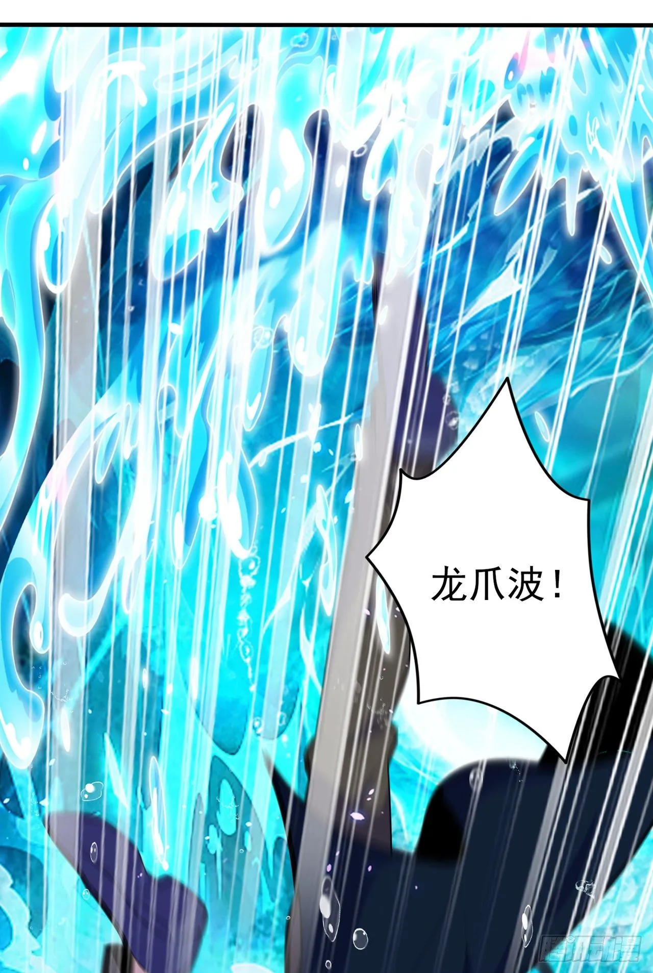 第29话 那就将计就计吧！ 第8页