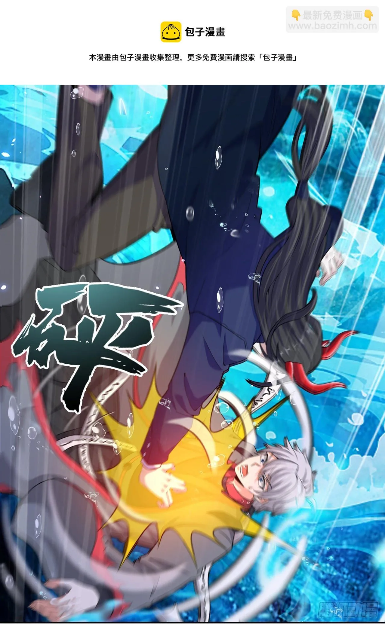 第29话 那就将计就计吧！ 第9页