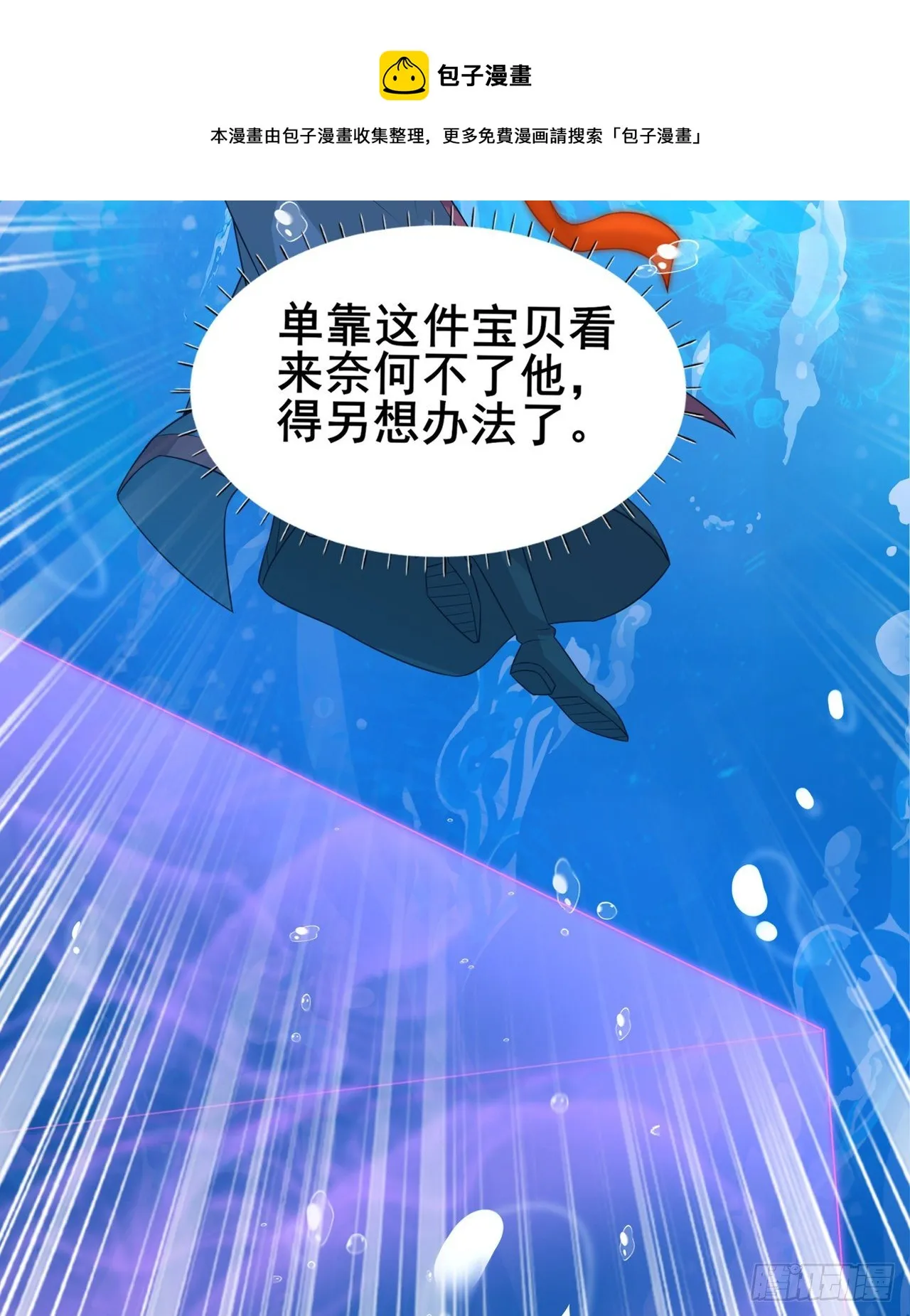 第29话 那就将计就计吧！ 第17页