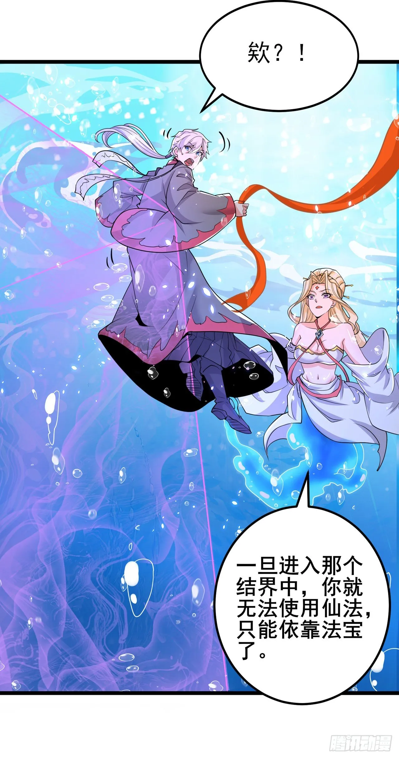 第29话 那就将计就计吧！ 第19页