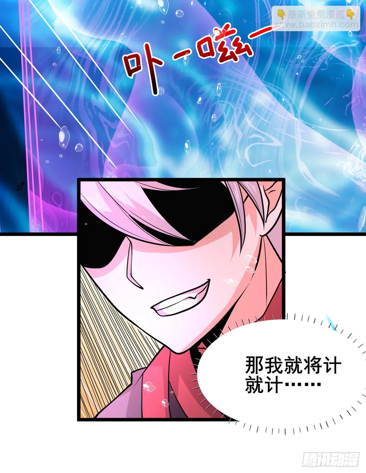 第29话 那就将计就计吧！ 第23页