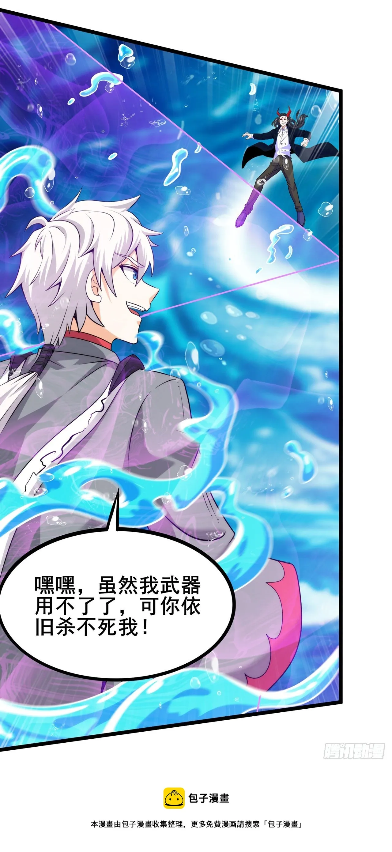 第29话 那就将计就计吧！ 第29页