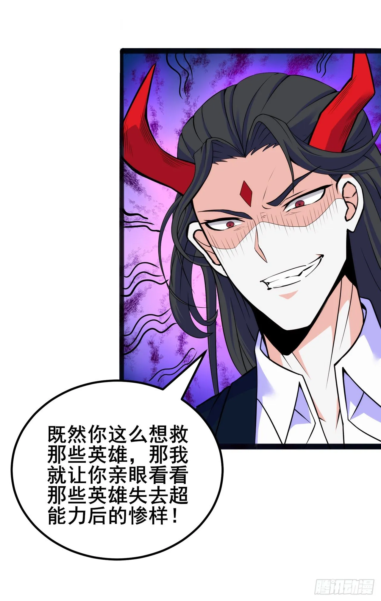 第29话 那就将计就计吧！ 第34页