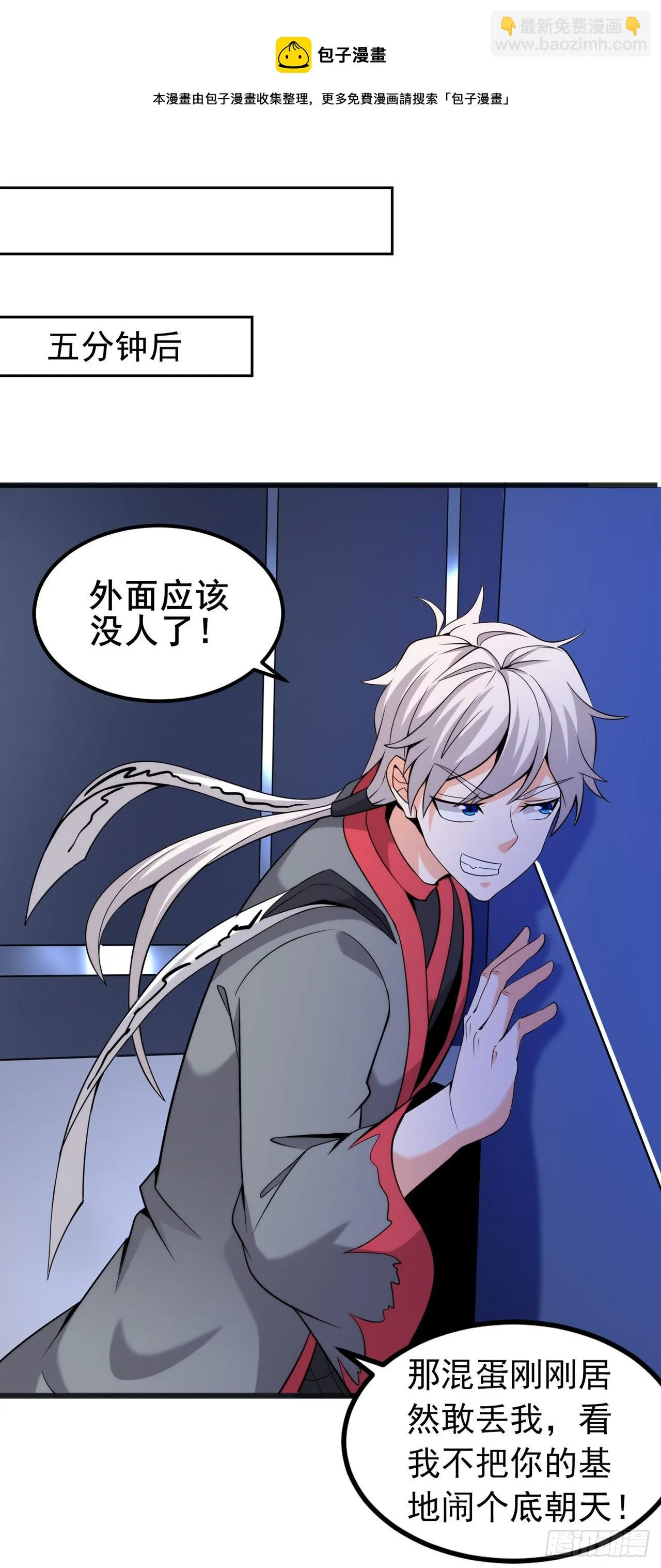 第29话 那就将计就计吧！ 第37页