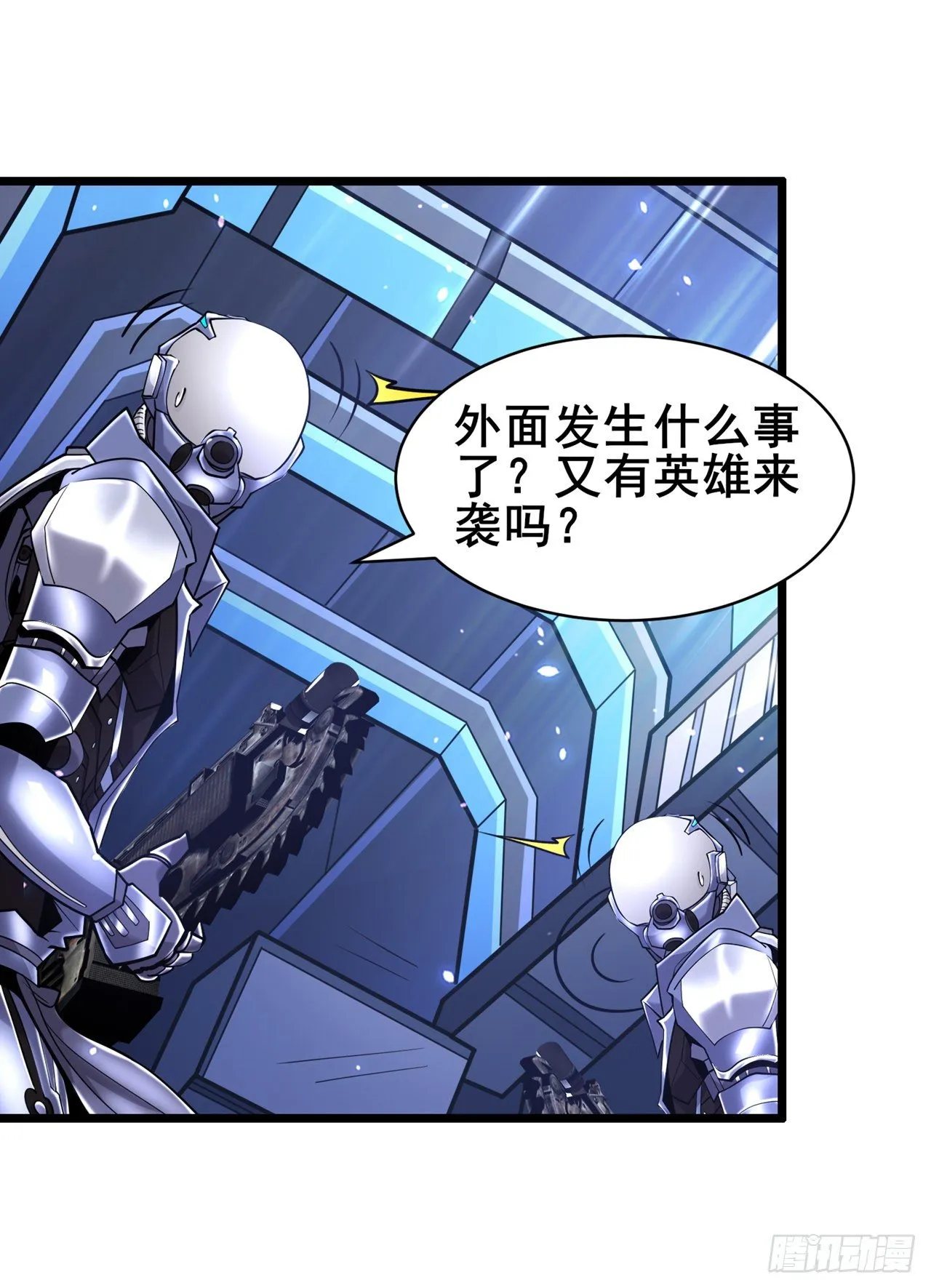 第28话 立刻放了星璇！ 第9页