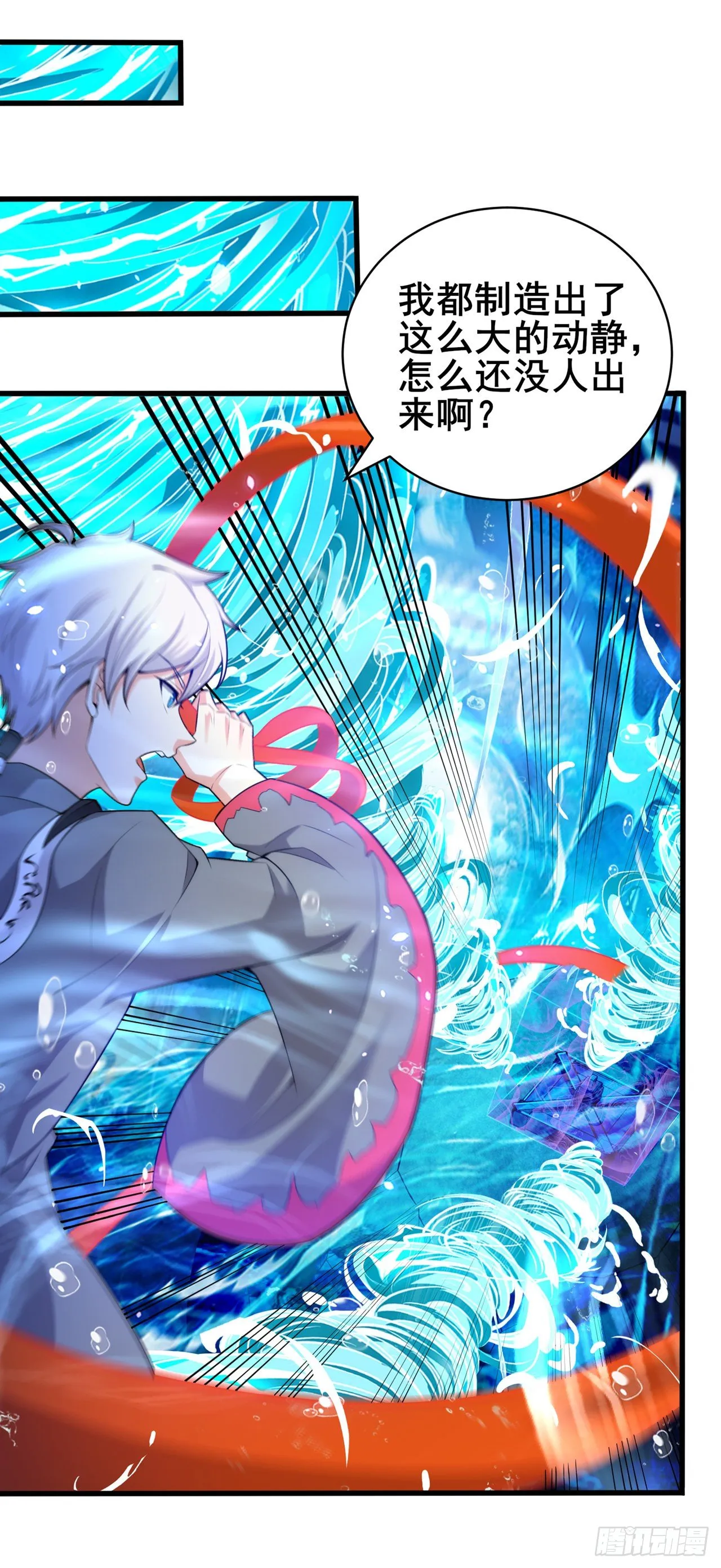 第28话 立刻放了星璇！ 第18页