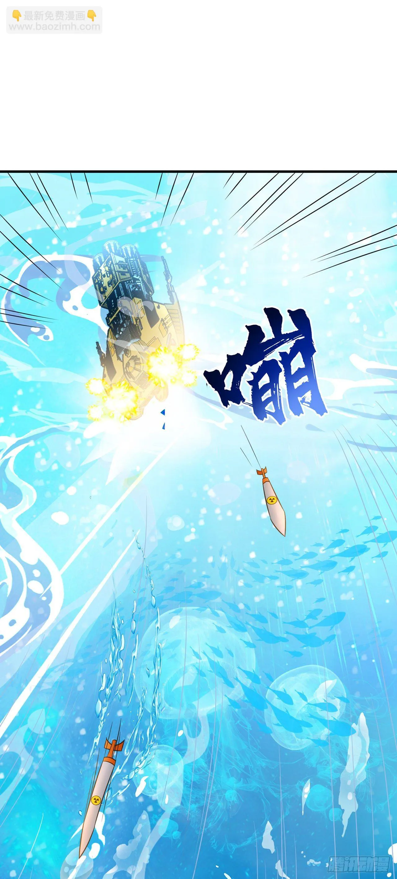 第27话 我得去救她！ 第4页