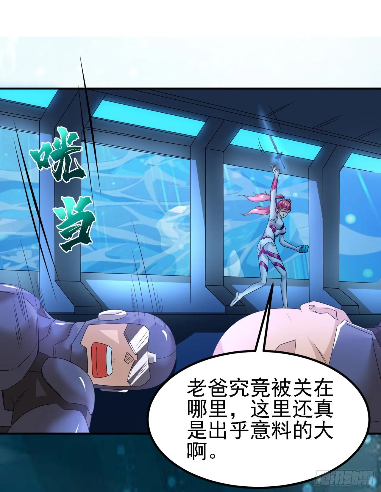 第27话 我得去救她！ 第15页