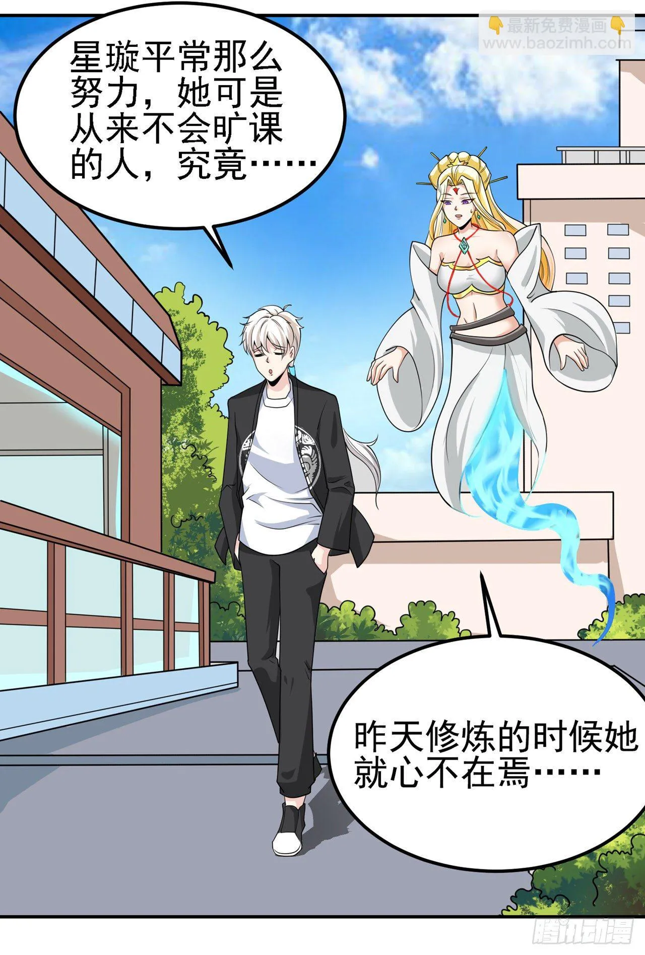 第27话 我得去救她！ 第33页