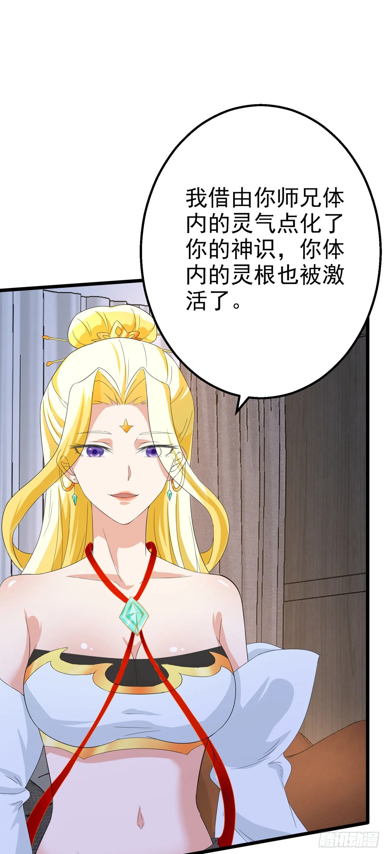 第25话 今天留下来吧！ 第12页