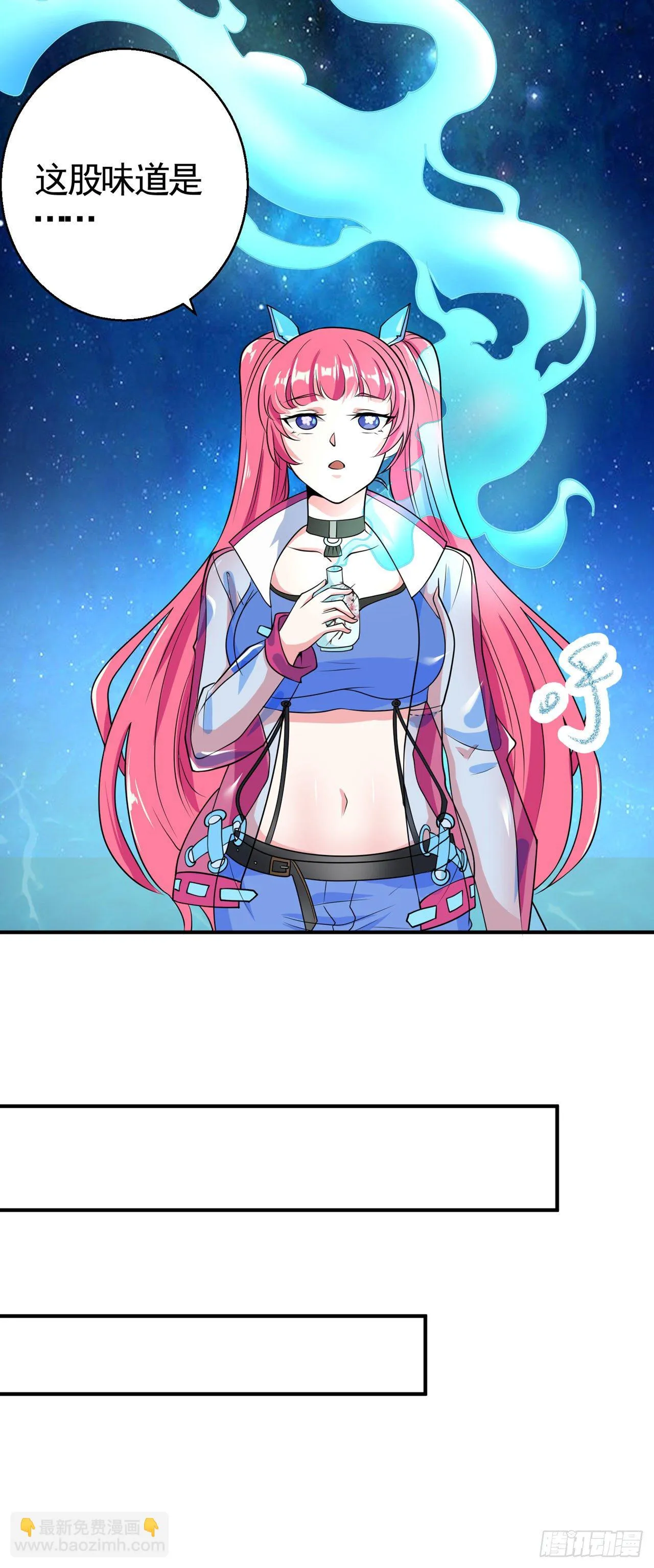 第24话 她有修仙的资质？ 第4页