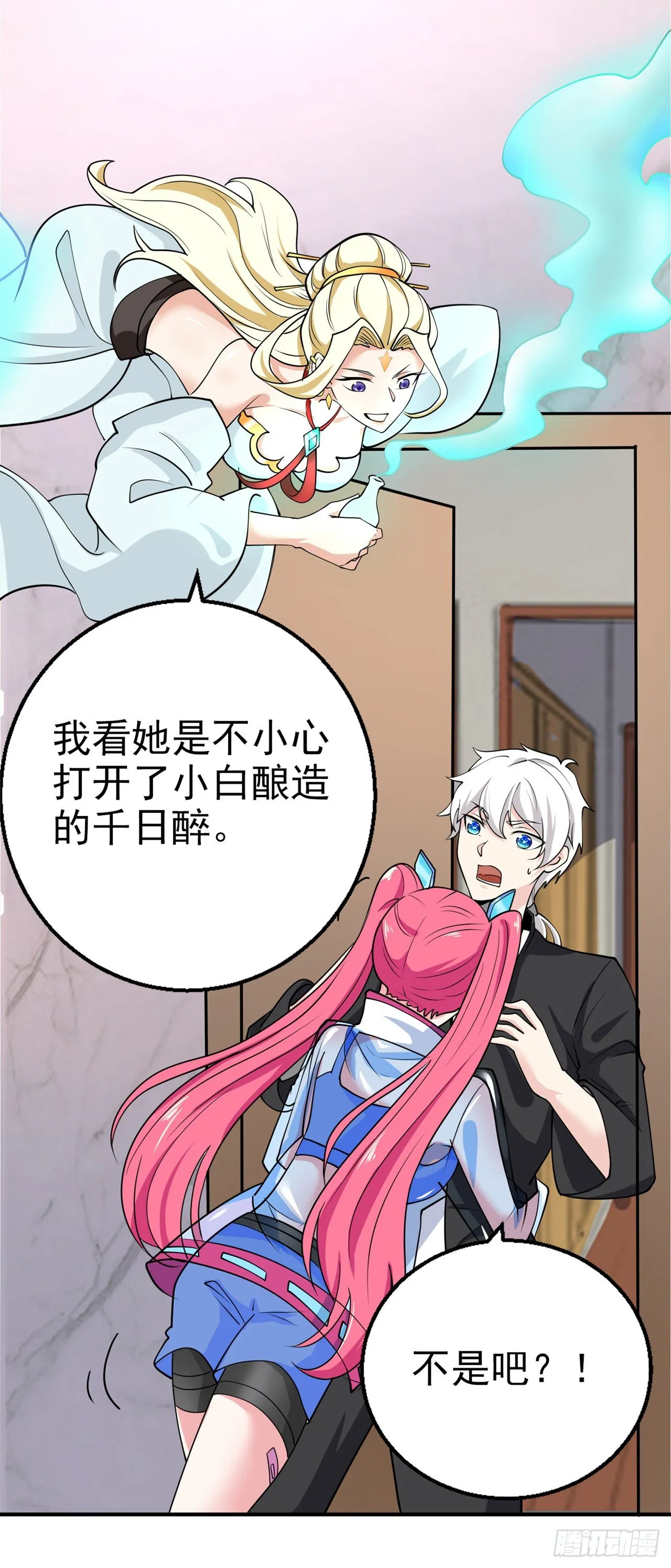 第24话 她有修仙的资质？ 第10页