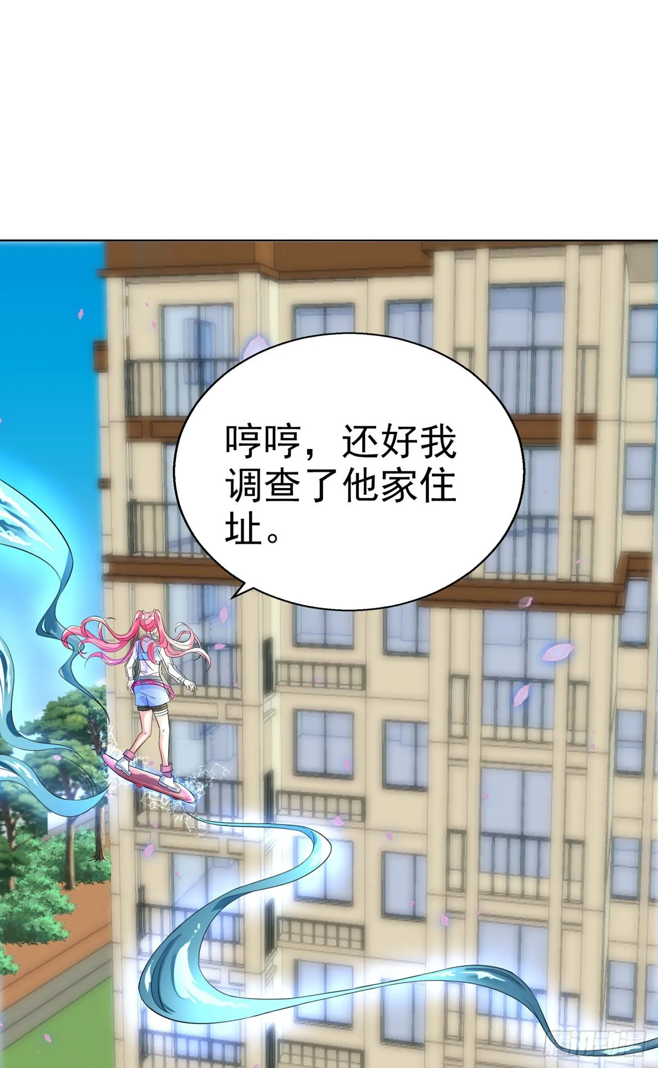 第23话 他在隐藏什么？！ 第37页