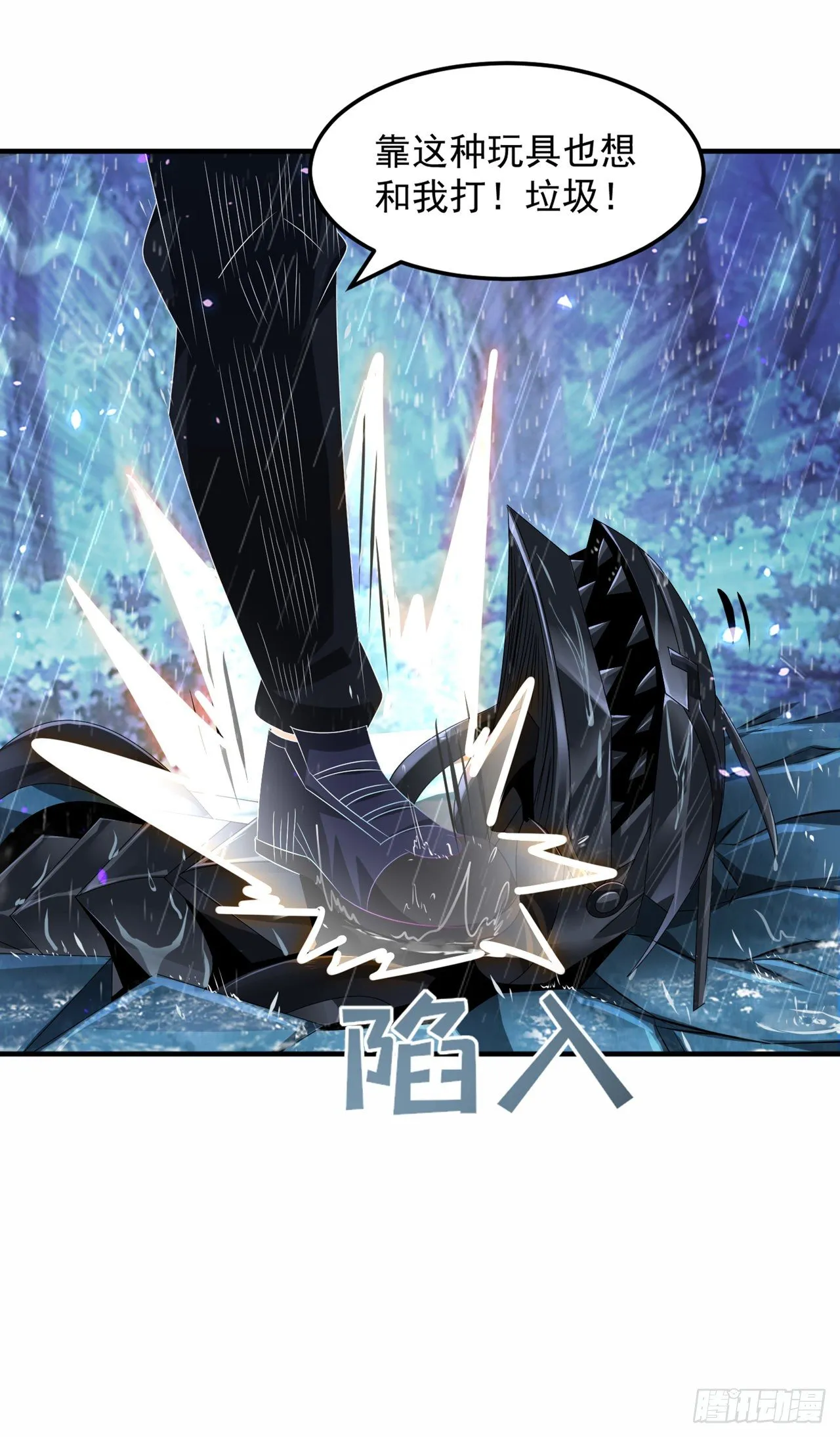 第19话 嘴对嘴喂药？！ 第2页