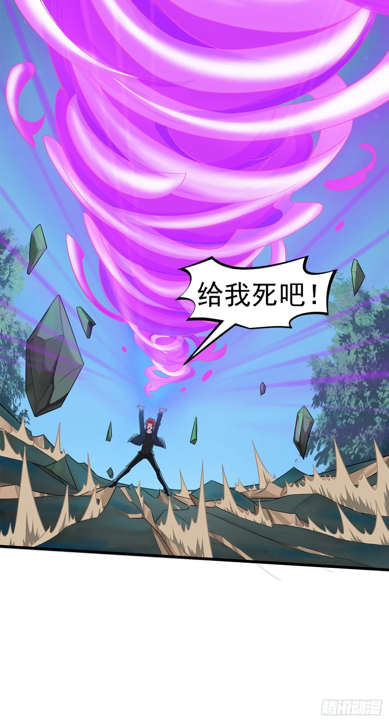 第19话 嘴对嘴喂药？！ 第8页