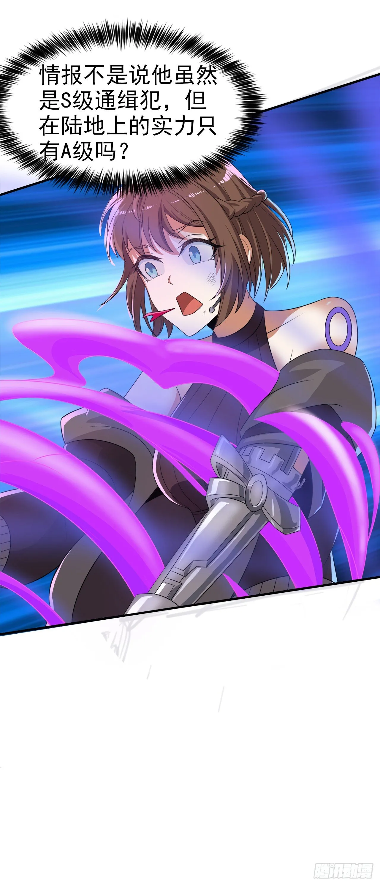 第19话 嘴对嘴喂药？！ 第9页