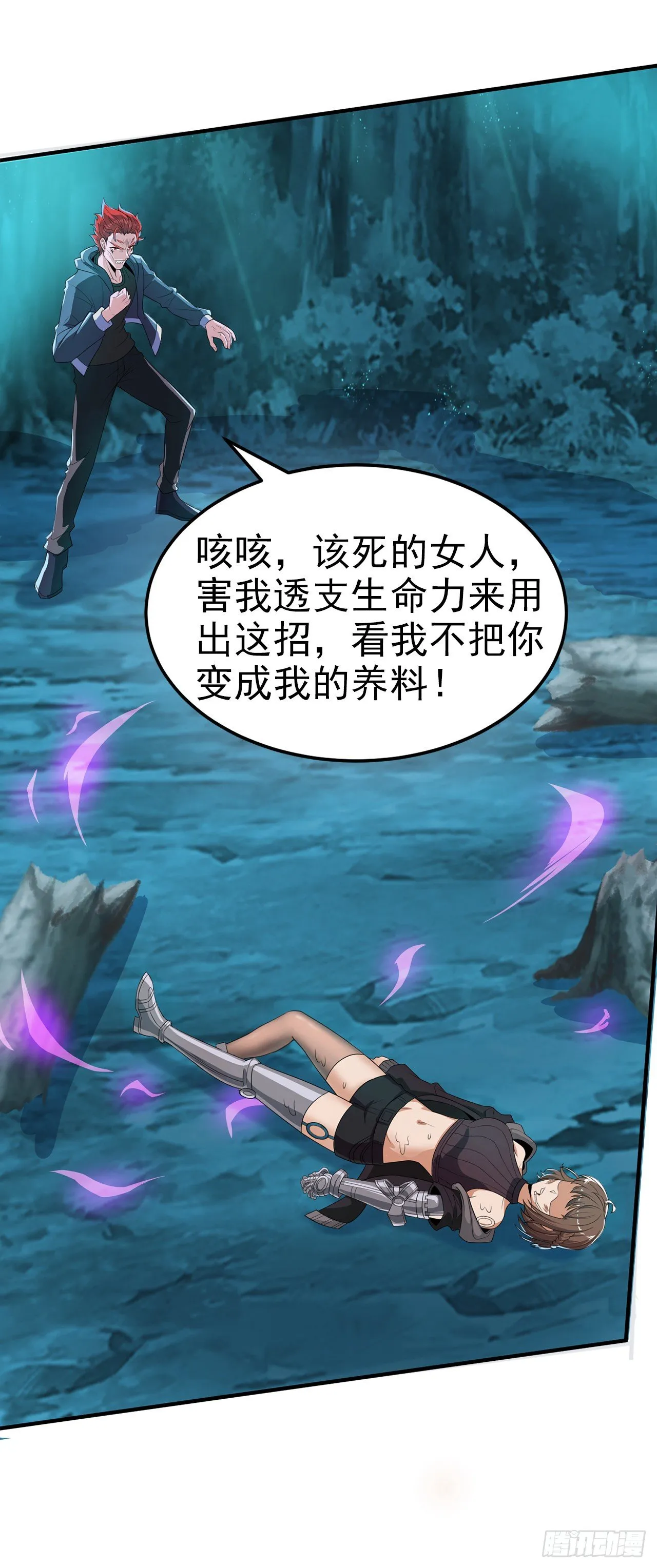 第19话 嘴对嘴喂药？！ 第10页