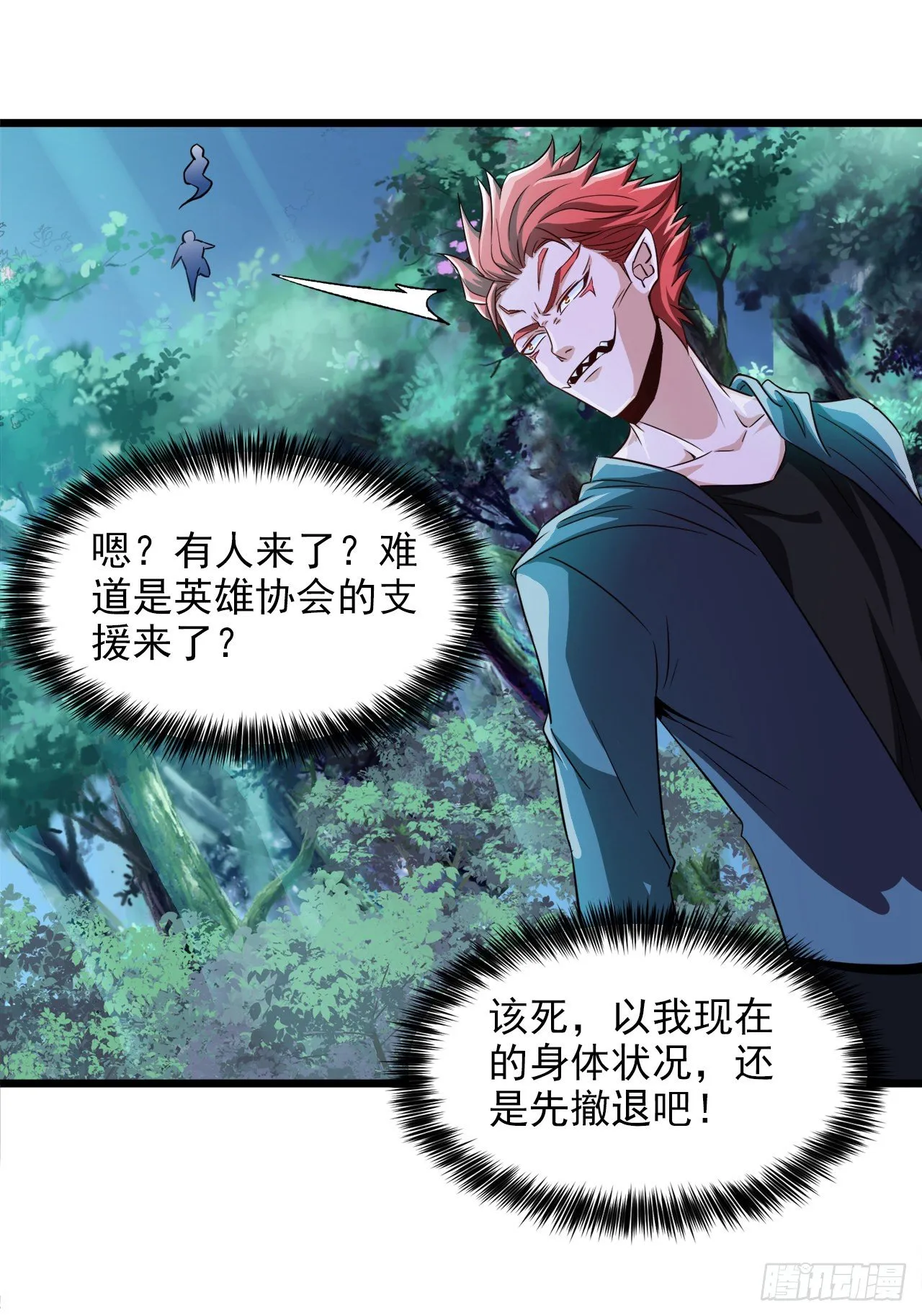 第19话 嘴对嘴喂药？！ 第11页