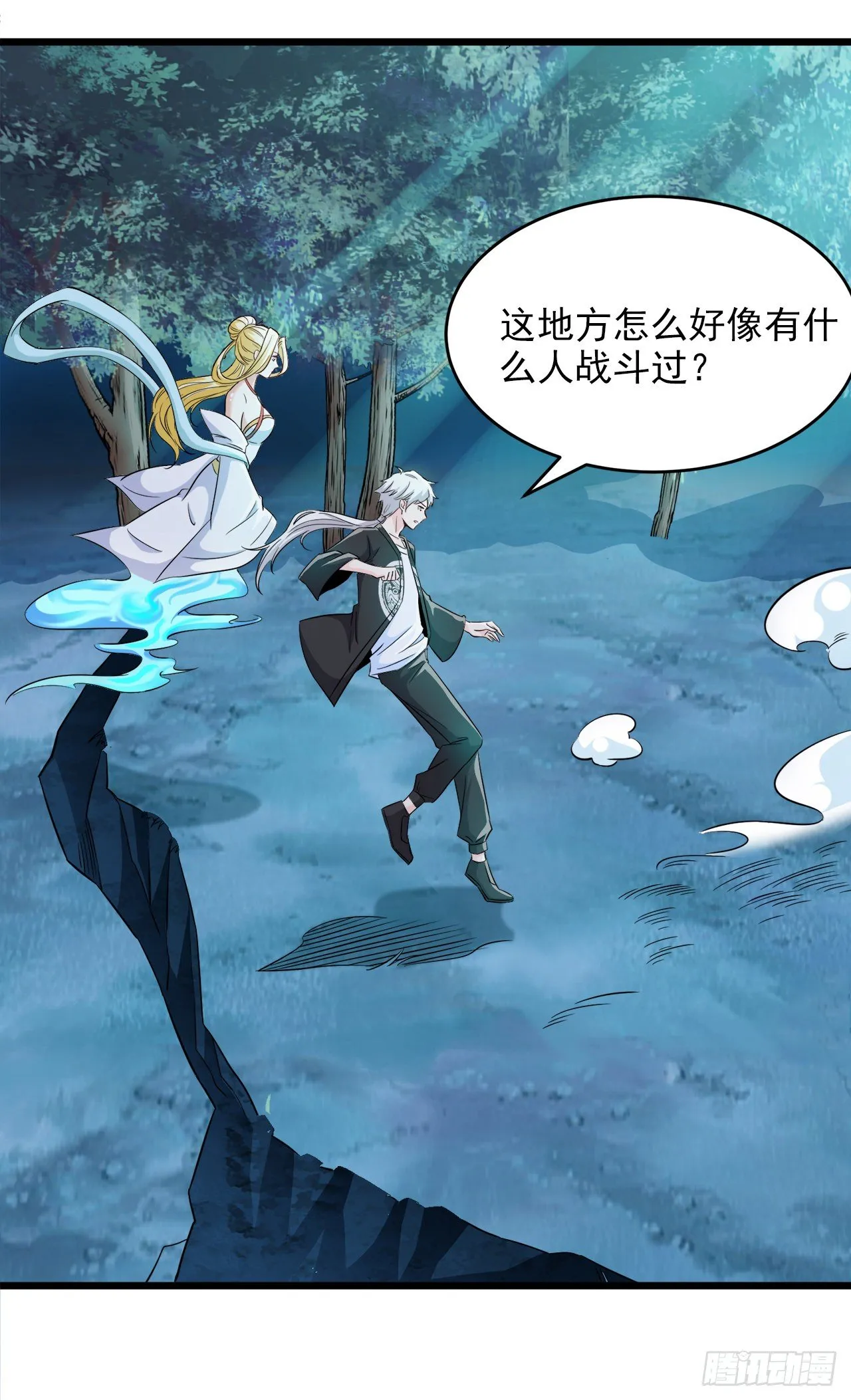 第19话 嘴对嘴喂药？！ 第12页