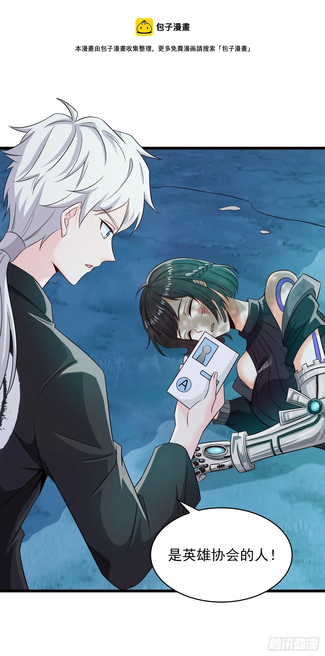 第19话 嘴对嘴喂药？！ 第14页