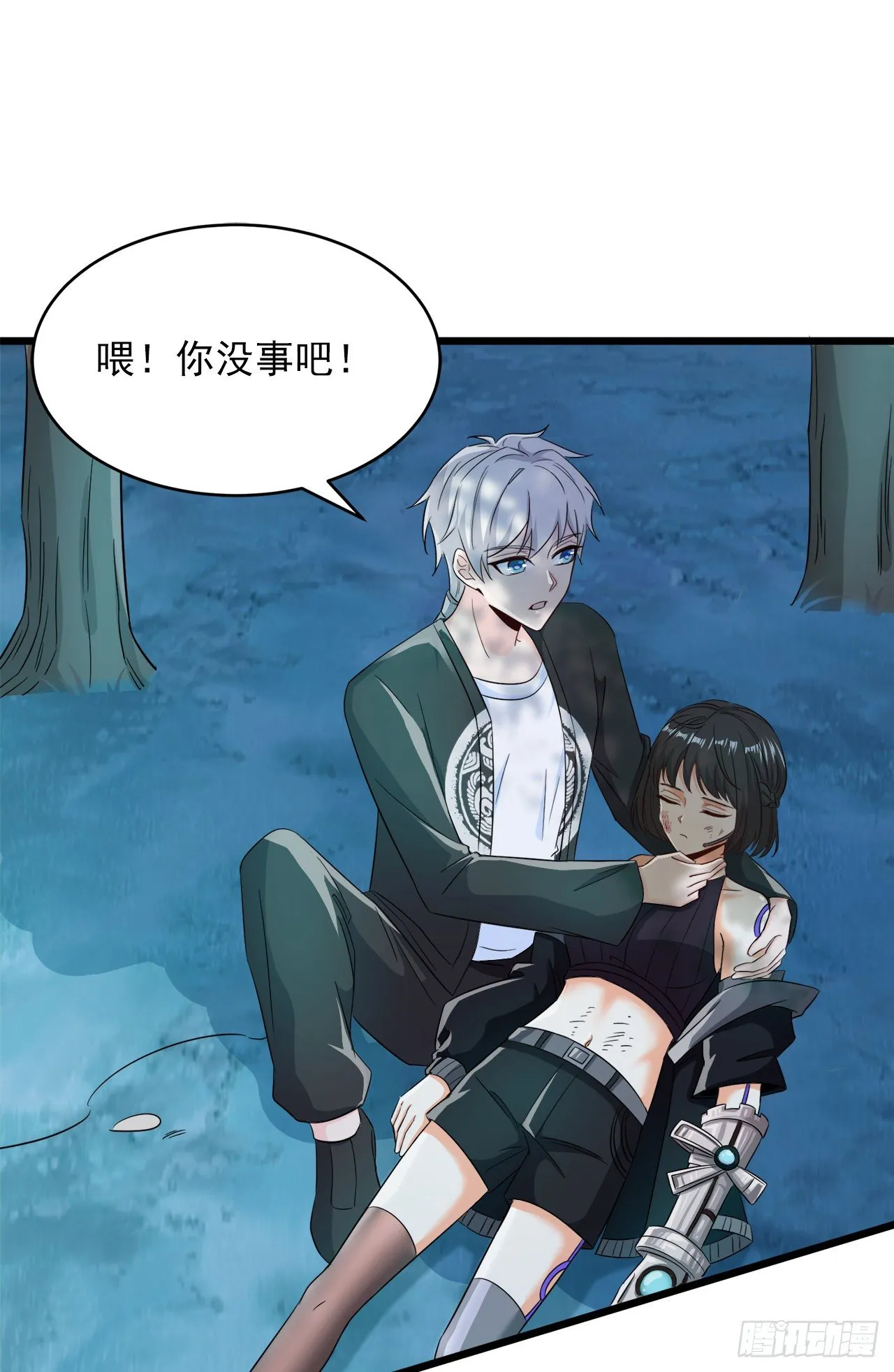 第19话 嘴对嘴喂药？！ 第15页