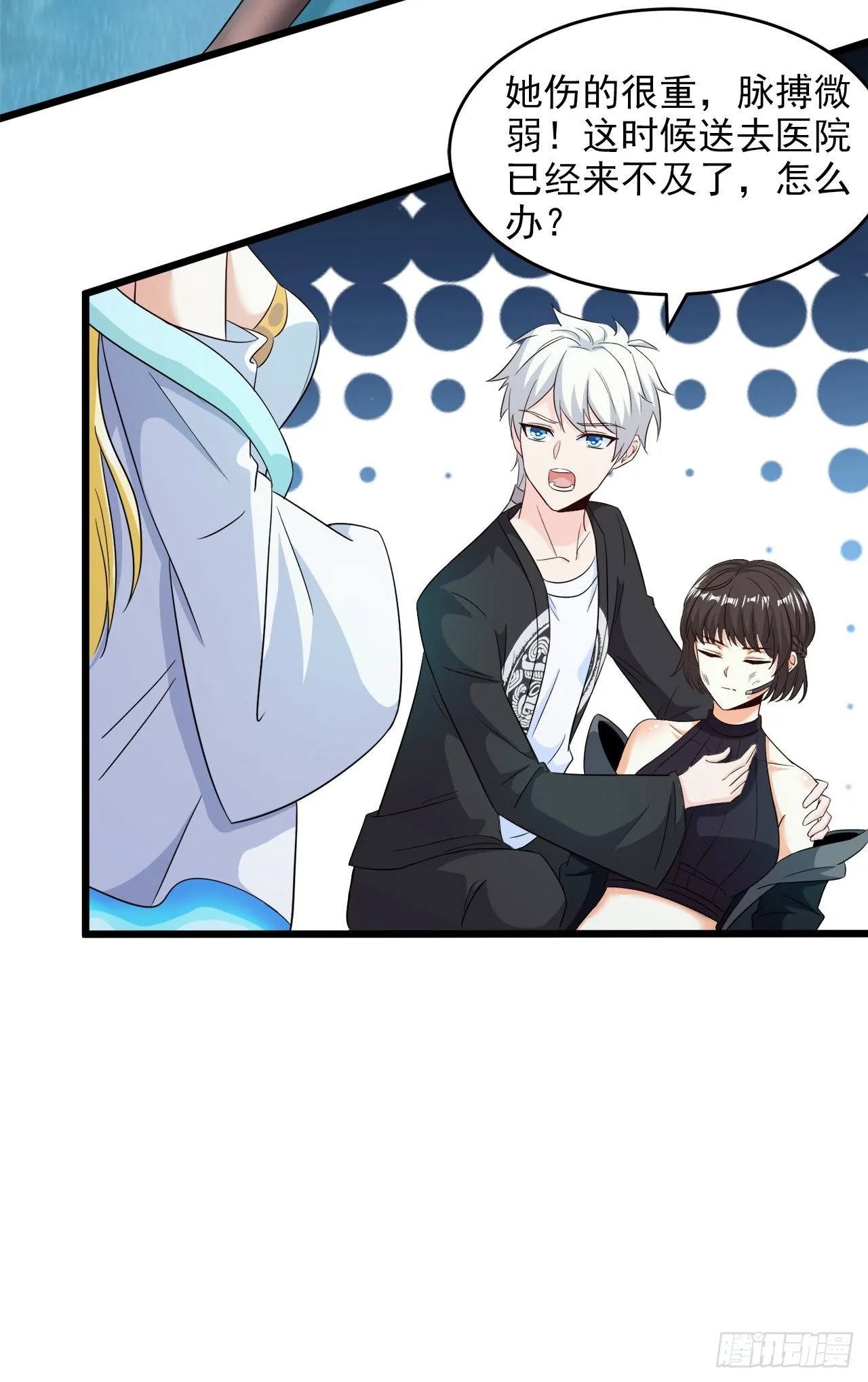 第19话 嘴对嘴喂药？！ 第16页