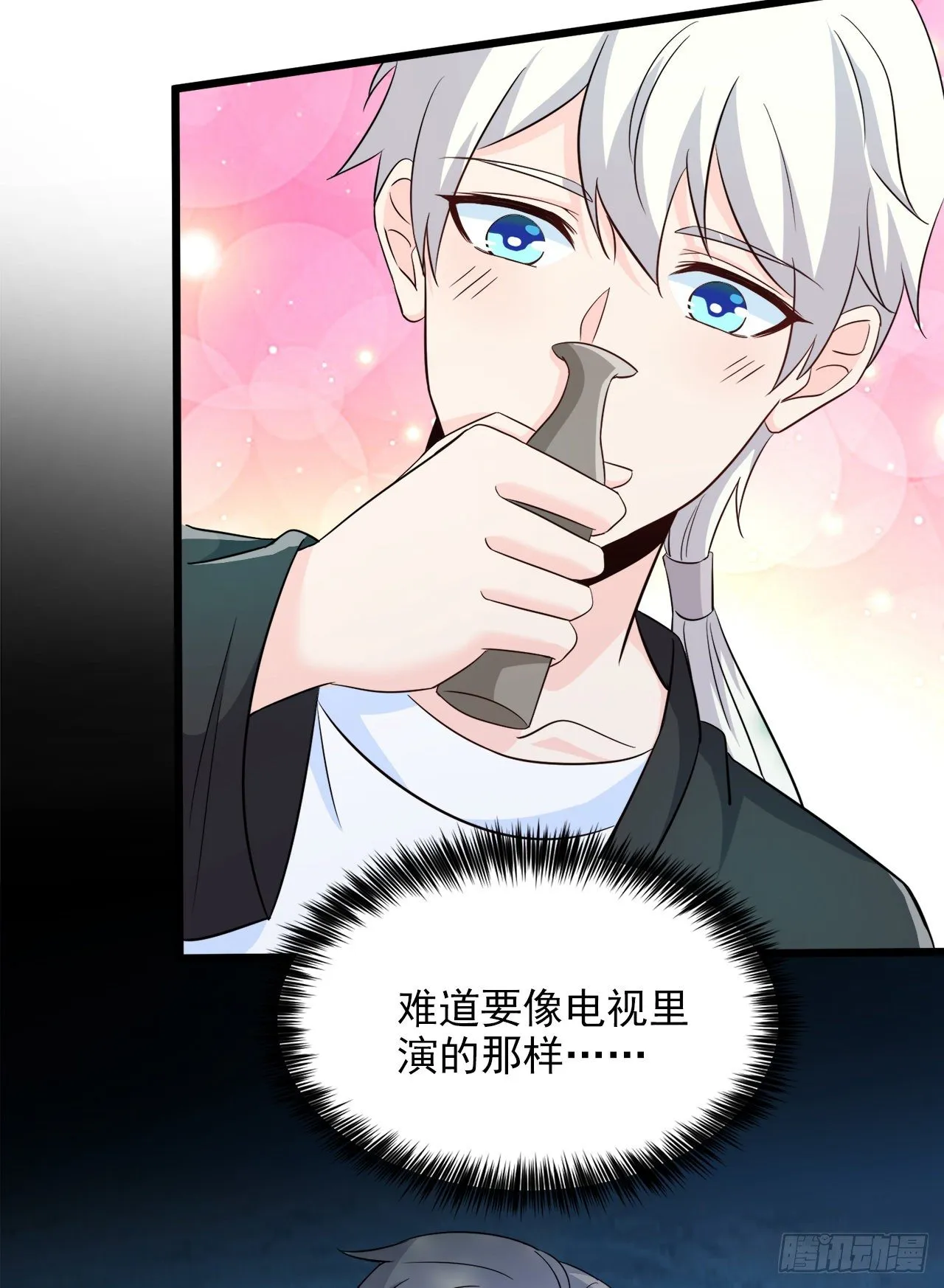 第19话 嘴对嘴喂药？！ 第19页