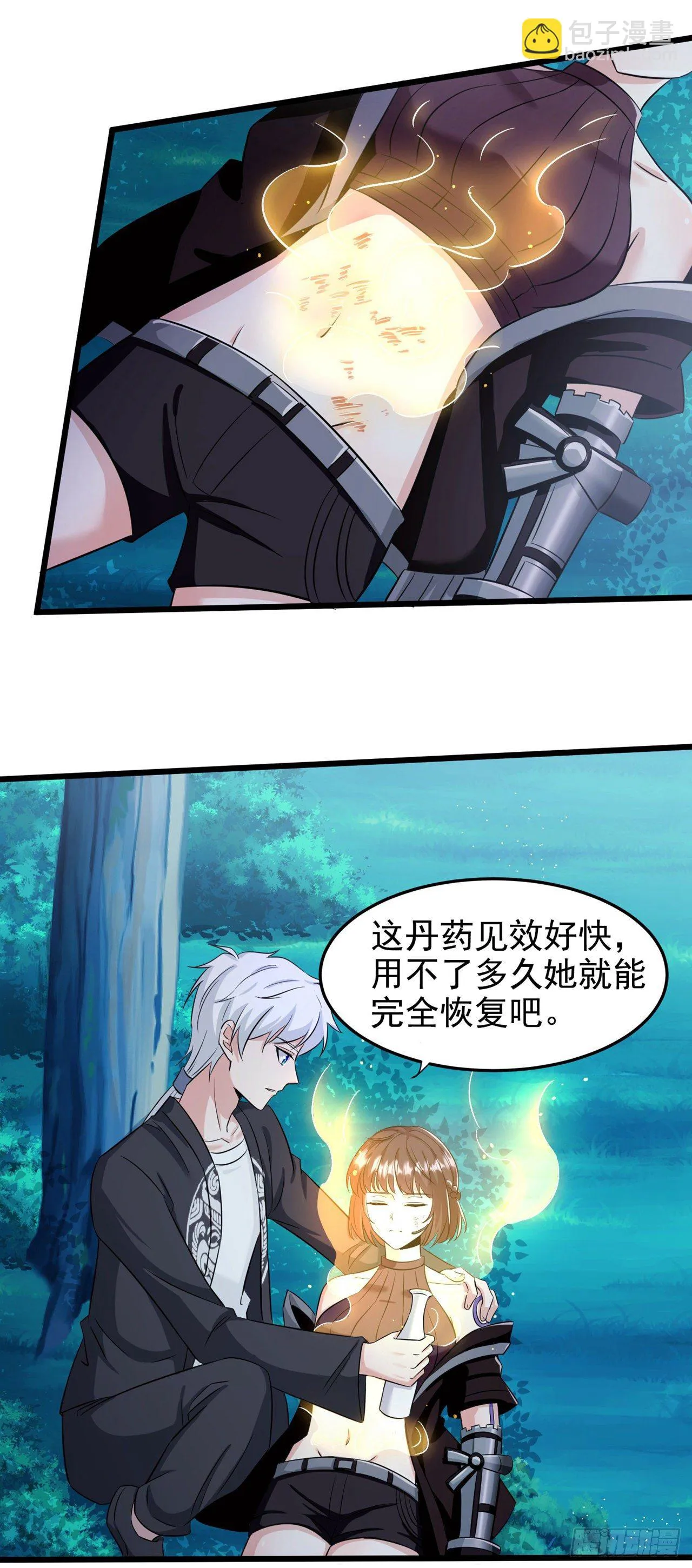 第19话 嘴对嘴喂药？！ 第22页