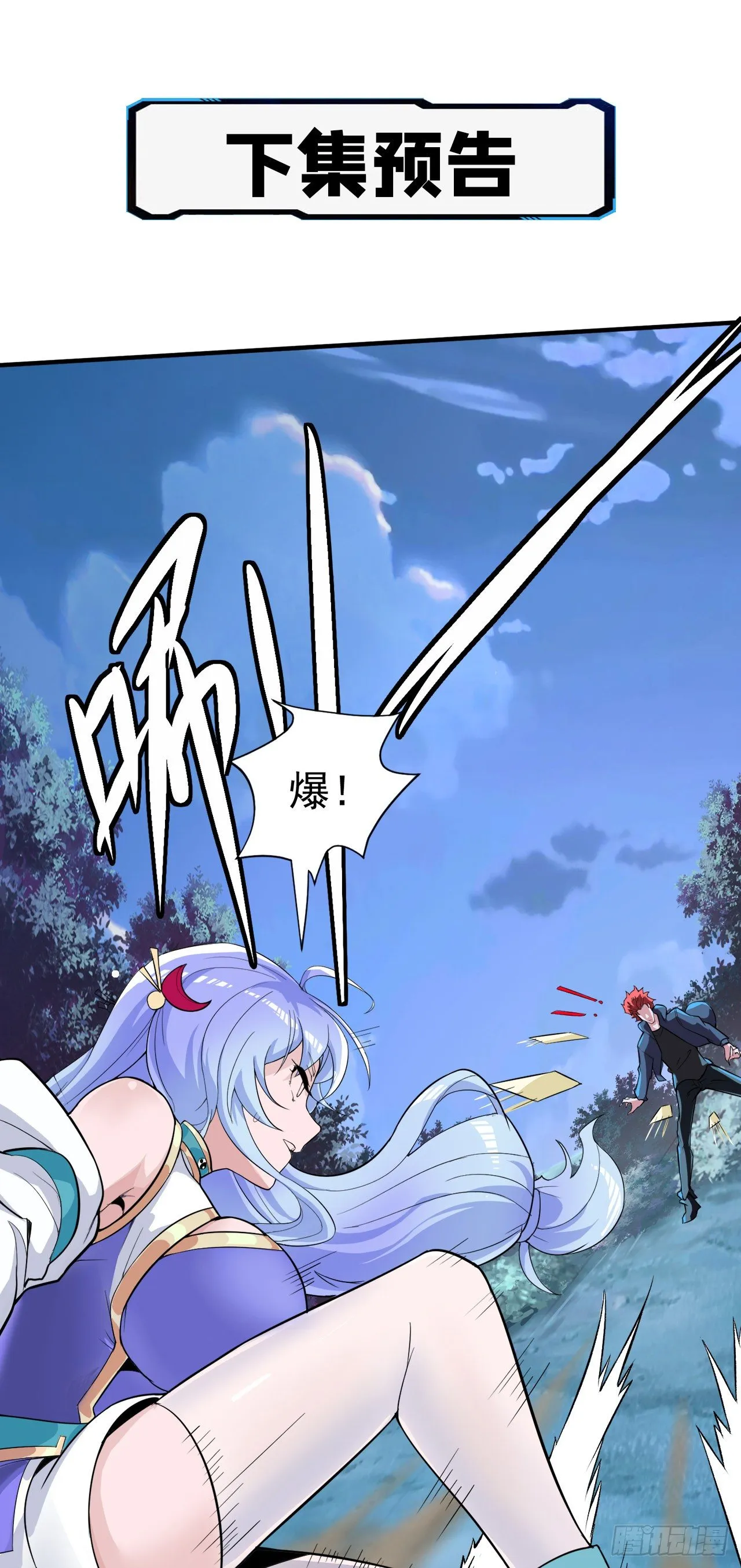 第19话 嘴对嘴喂药？！ 第33页