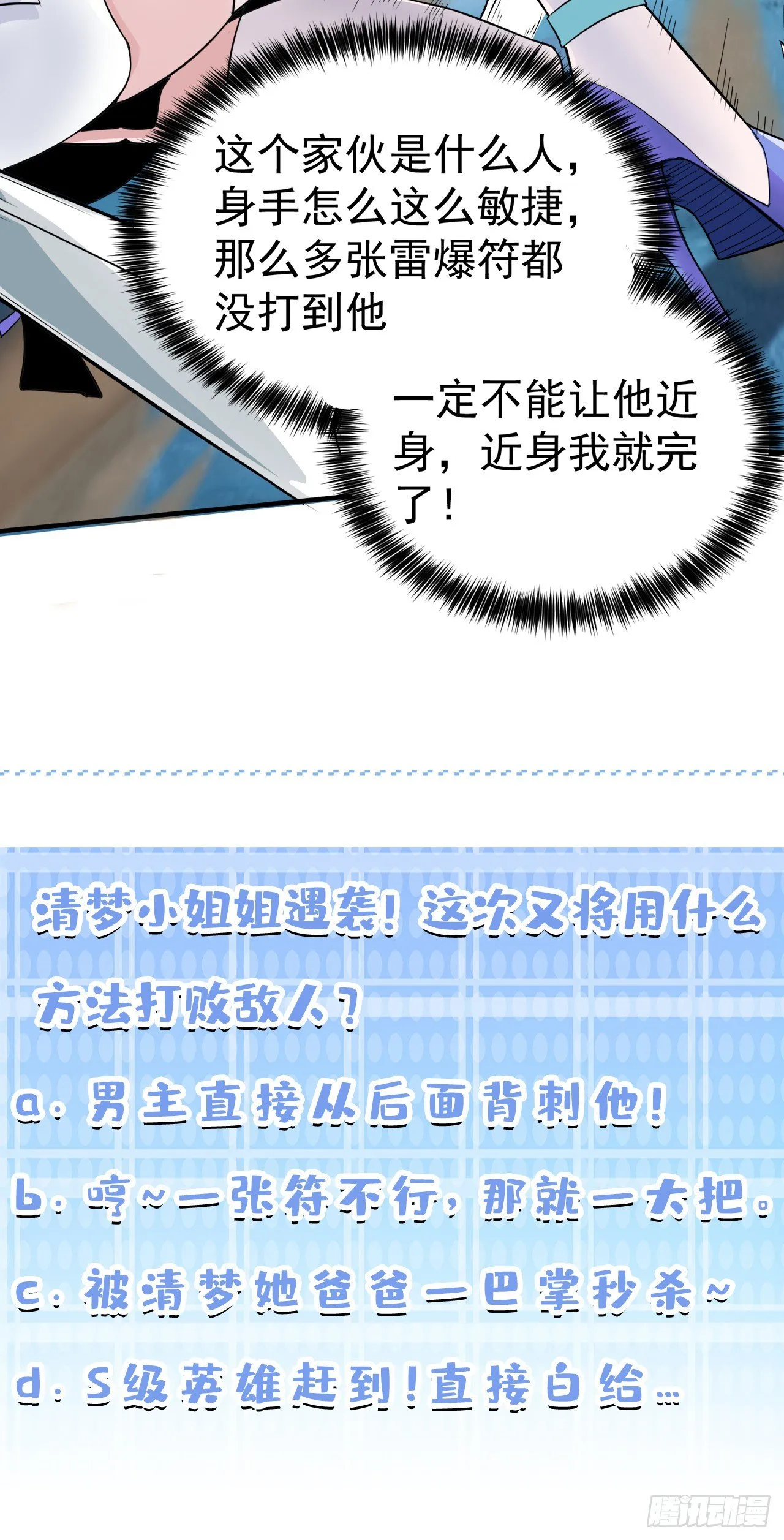 第19话 嘴对嘴喂药？！ 第34页