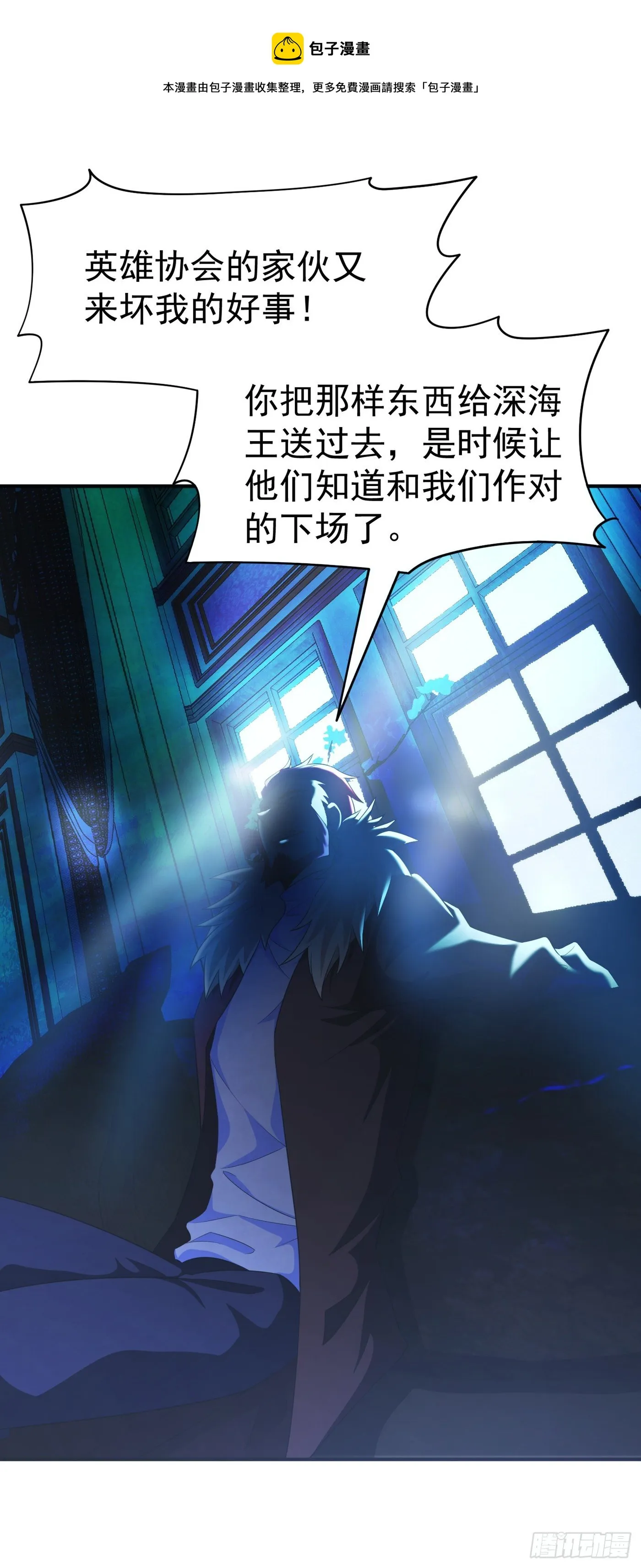 第16话 我们两个…你信谁！ 第6页