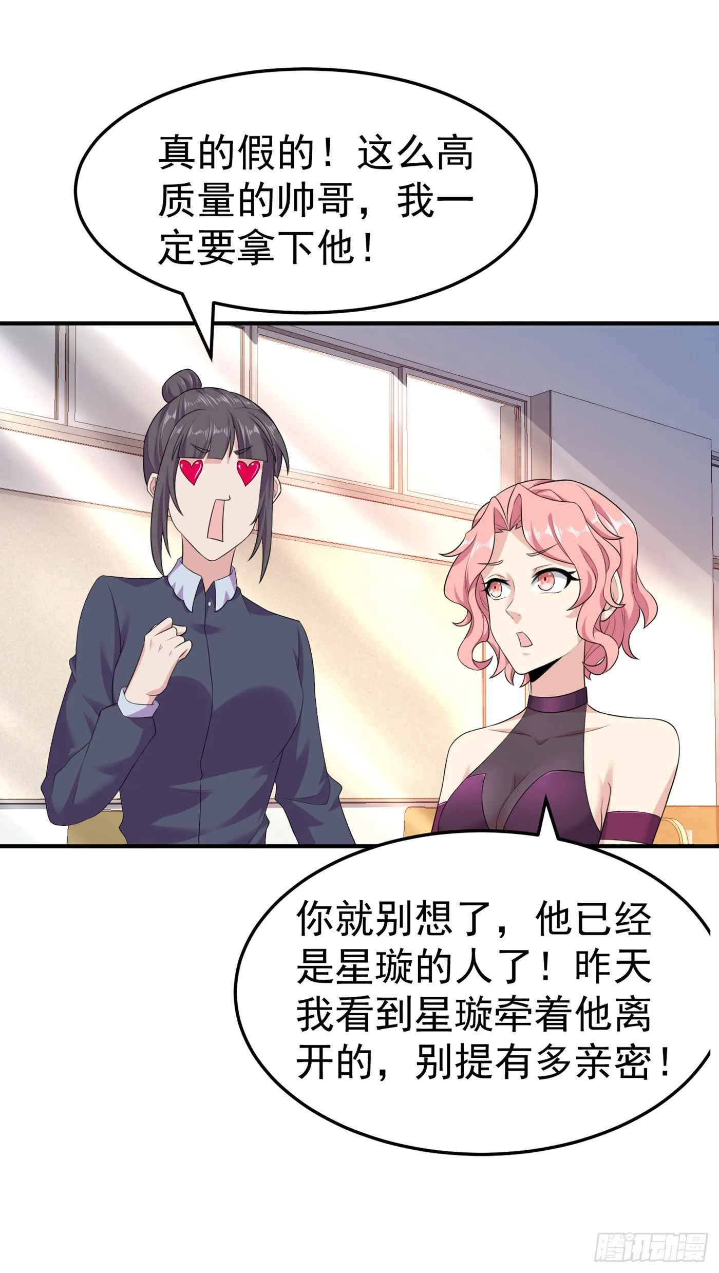 第16话 我们两个…你信谁！ 第10页