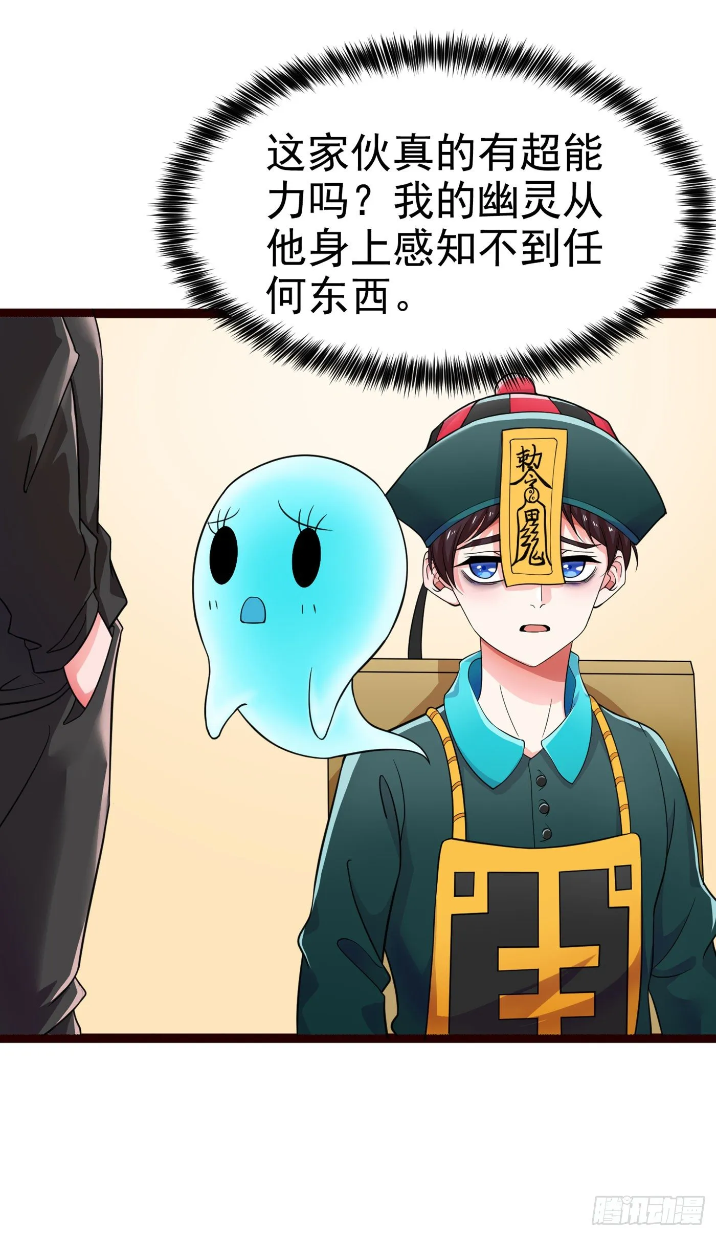第16话 我们两个…你信谁！ 第18页