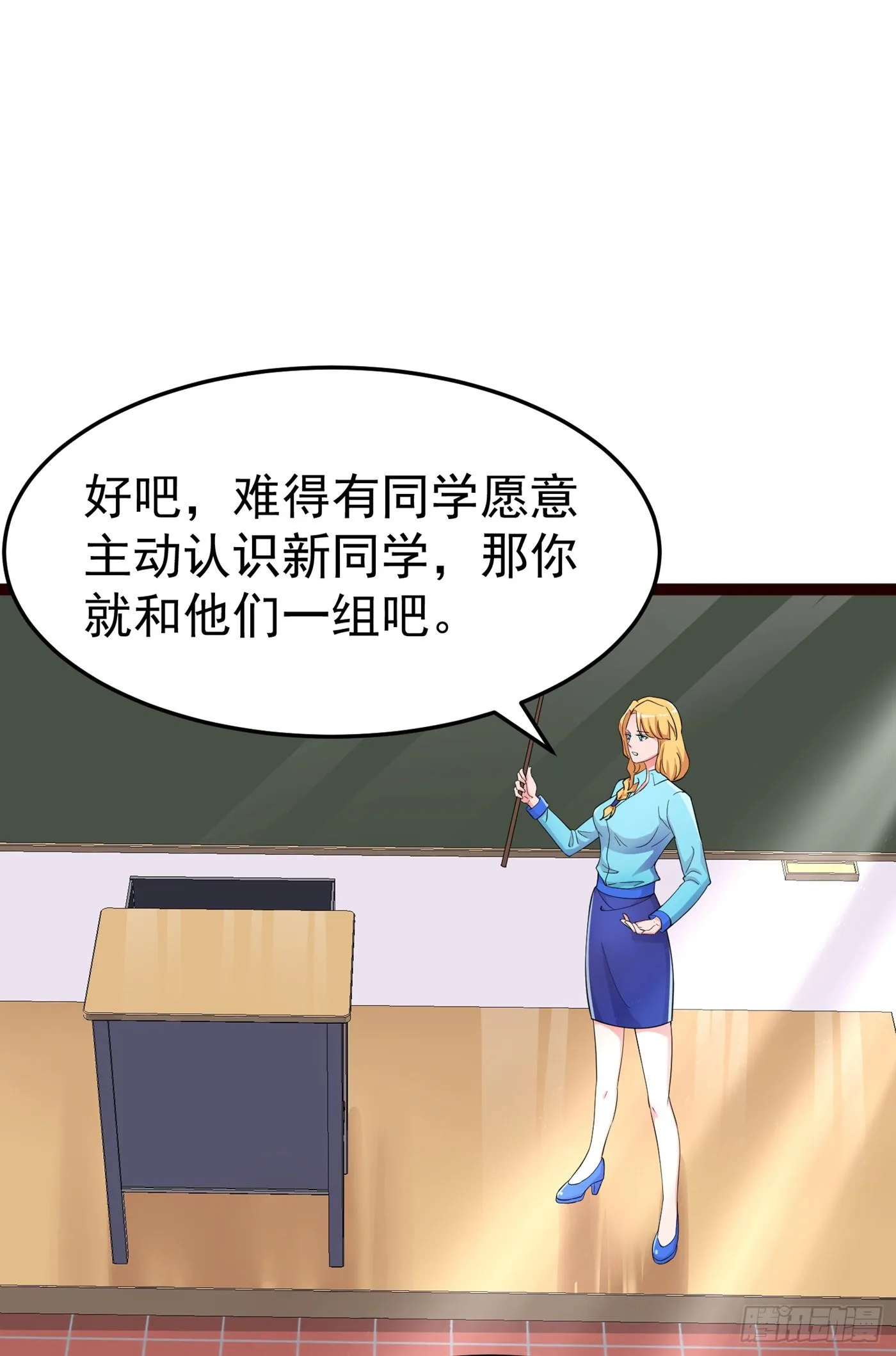 第16话 我们两个…你信谁！ 第21页
