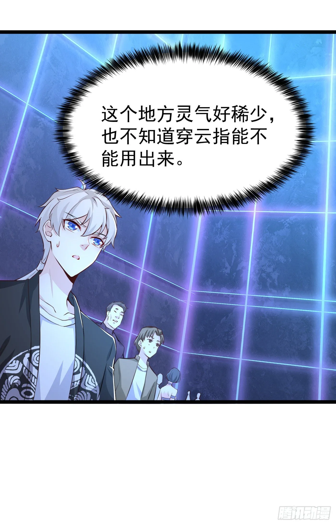 第16话 我们两个…你信谁！ 第27页
