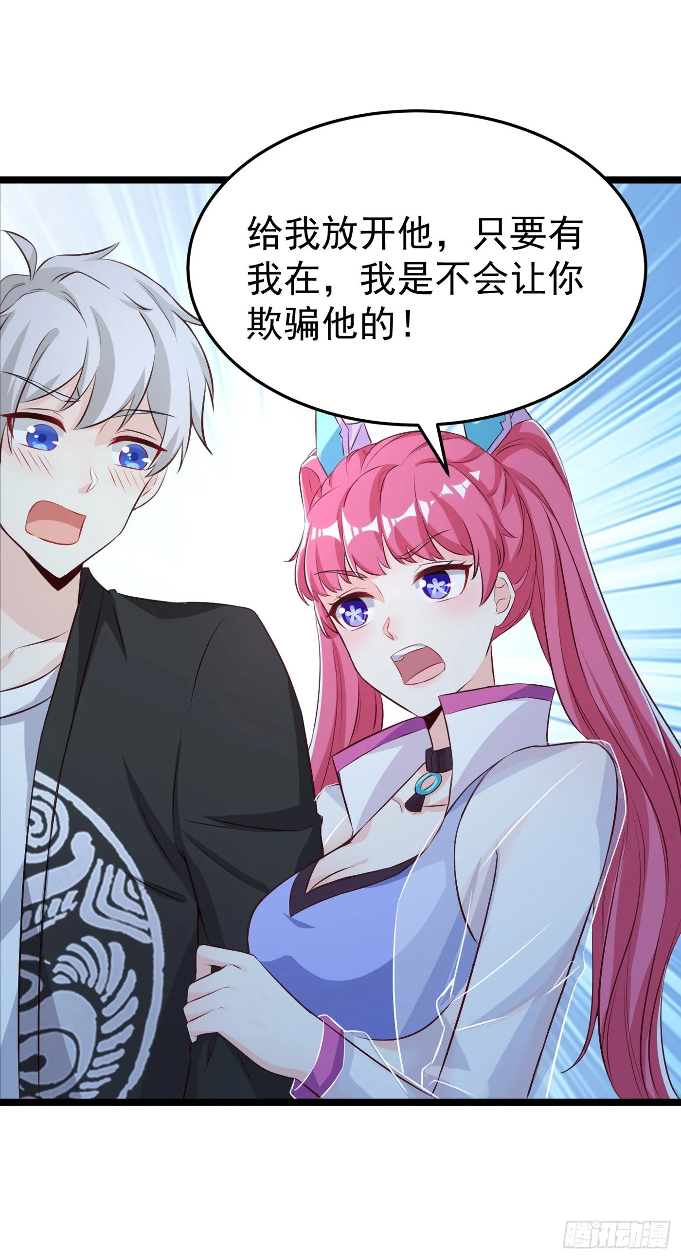 第16话 我们两个…你信谁！ 第33页