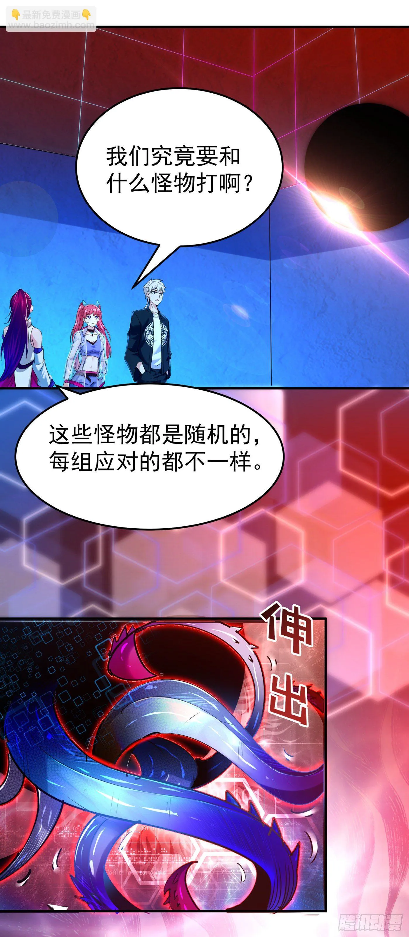 第16话 我们两个…你信谁！ 第38页