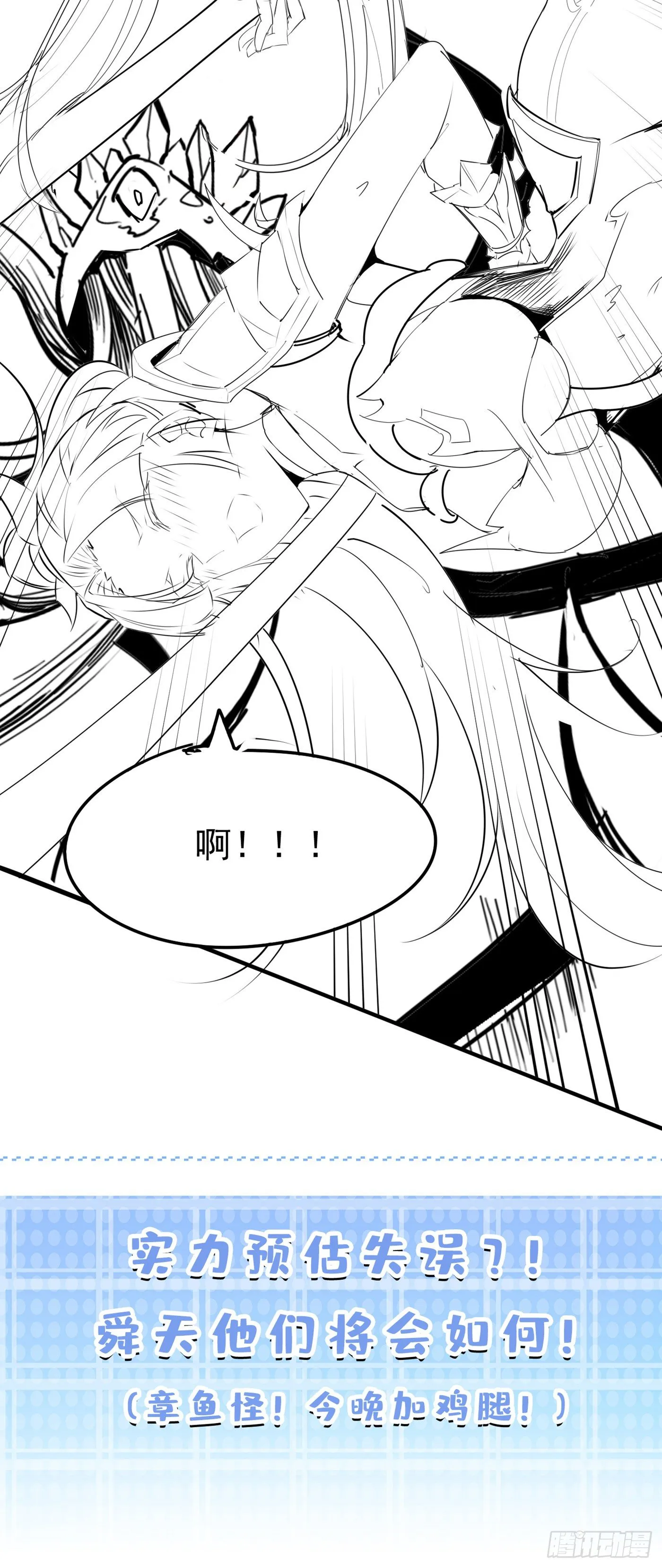 第16话 我们两个…你信谁！ 第42页