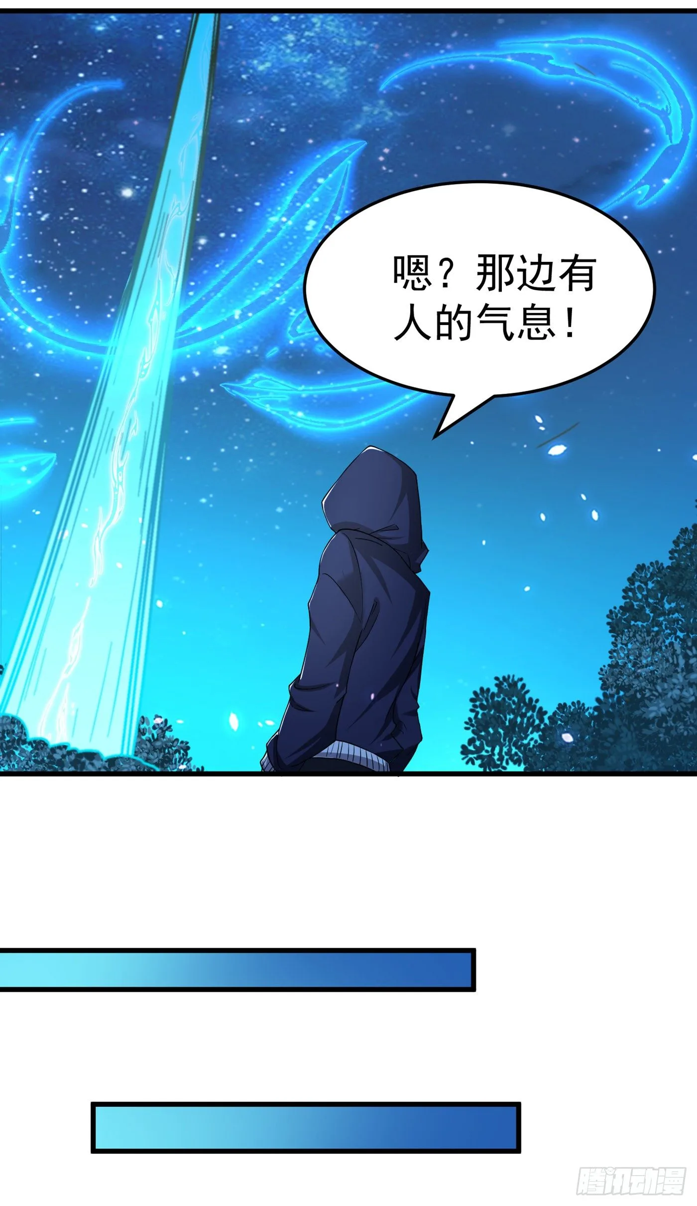 第14话 终于练气期了！ 第35页