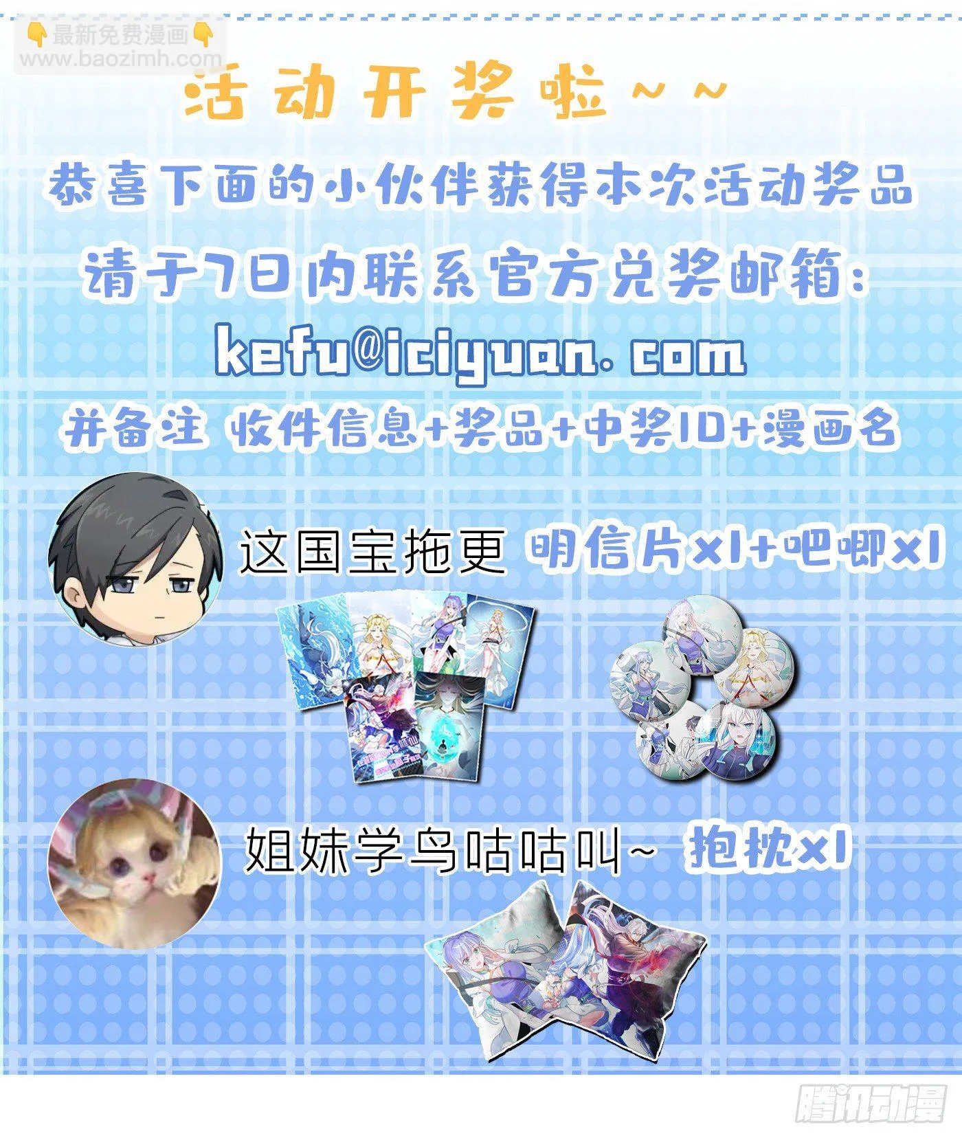 第13话 他~是你熟人？ 第44页