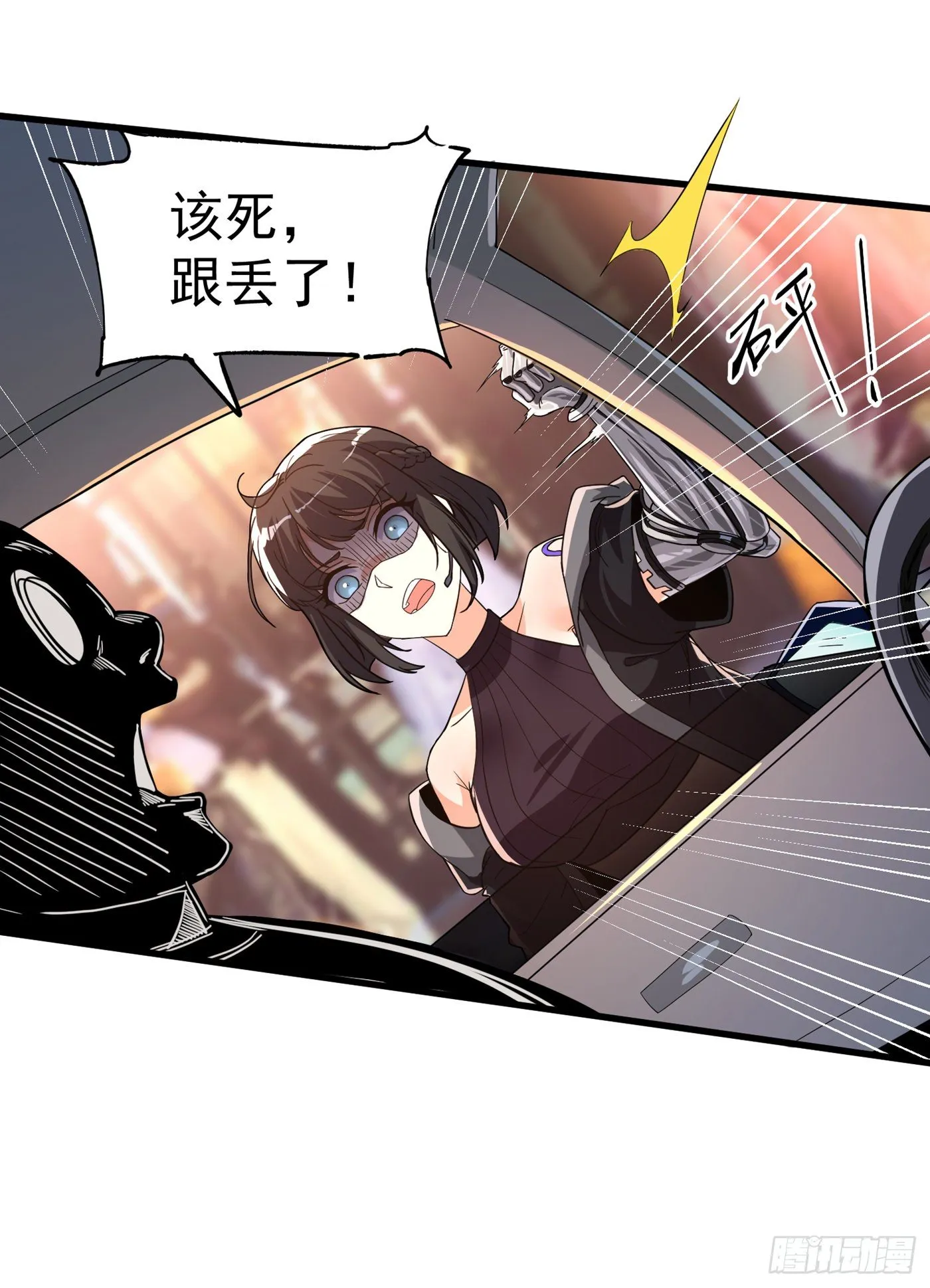 第12话 手感……还不错？！ 第44页