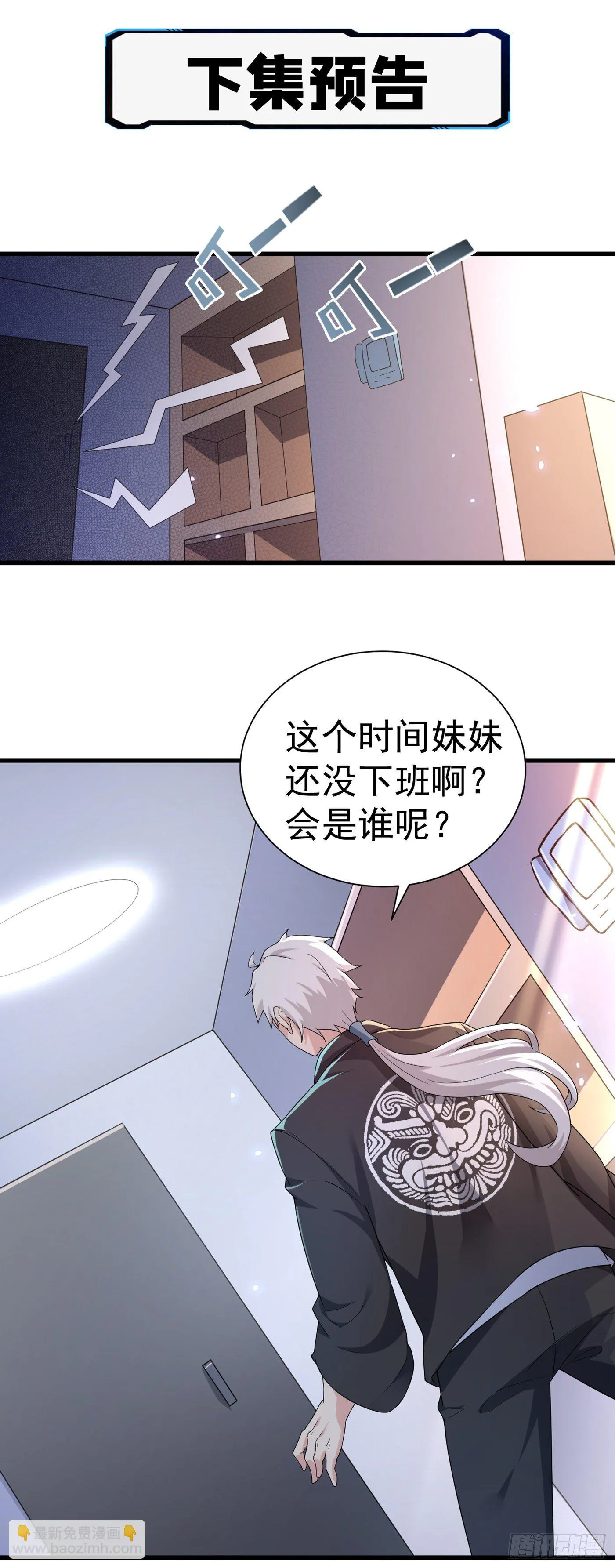 第12话 手感……还不错？！ 第45页