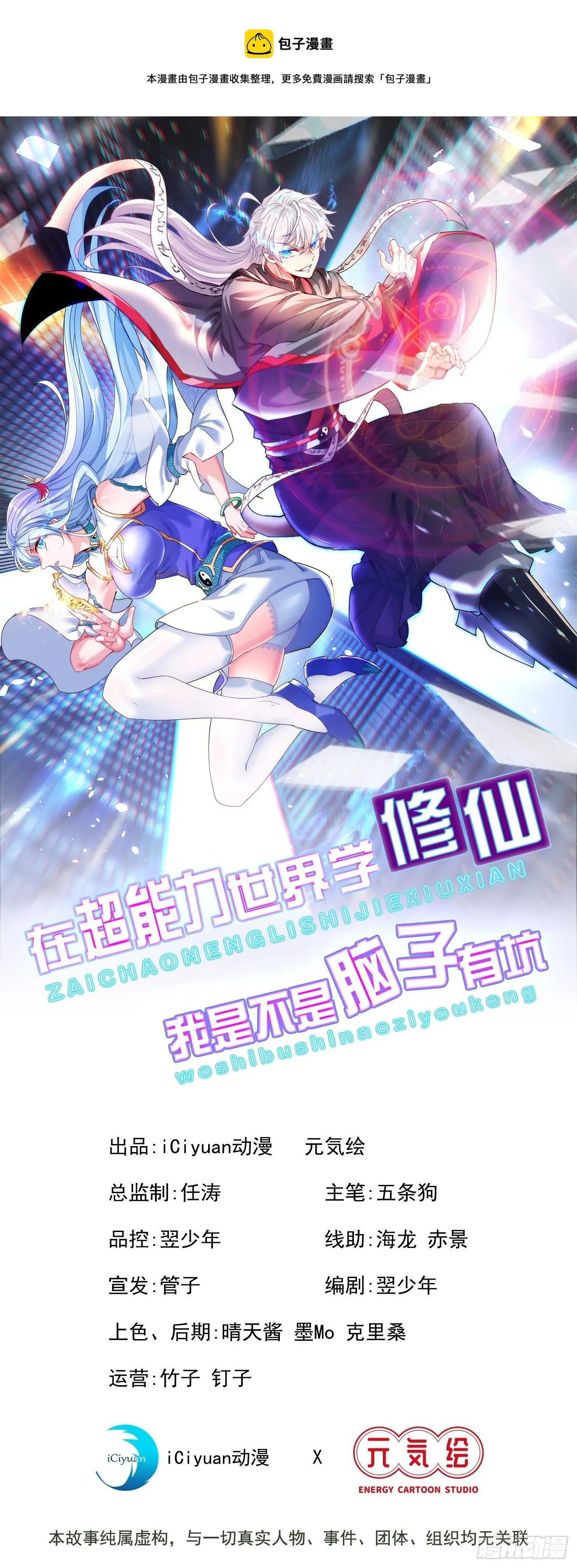 第11话 做…更重要的事？！ 第1页
