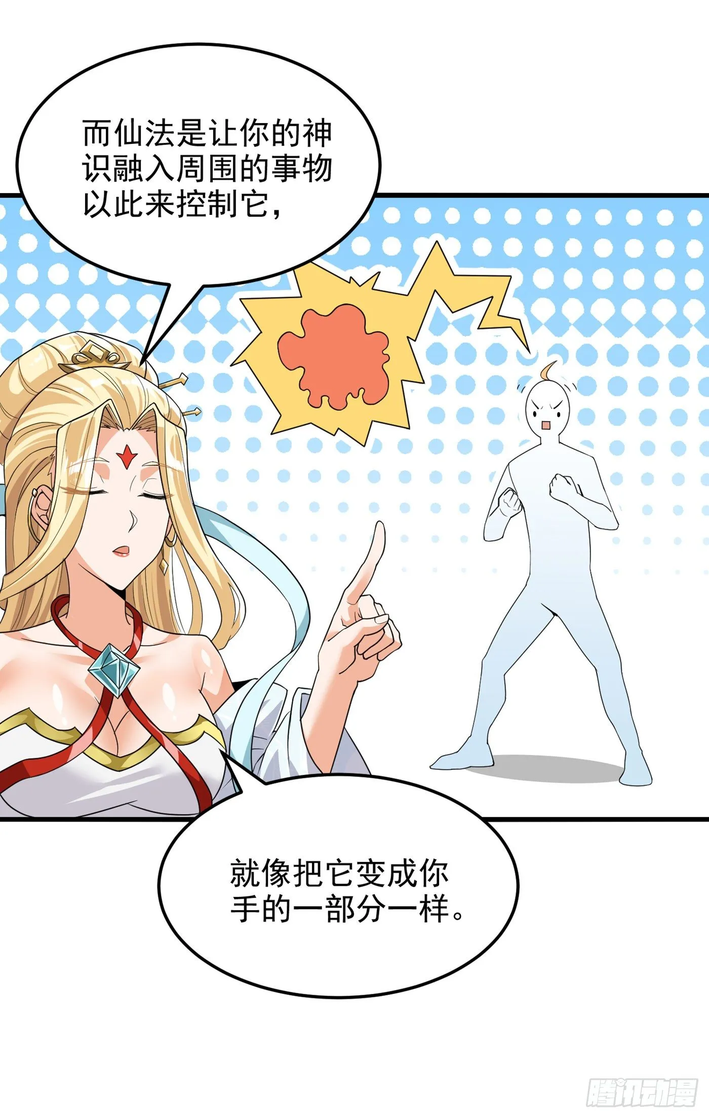 第11话 做…更重要的事？！ 第9页