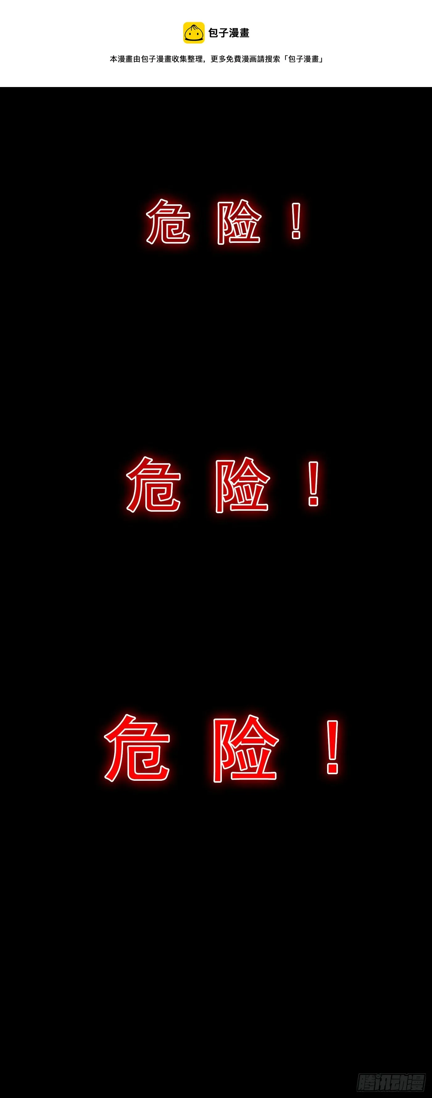 序章 10月3日正式上线 第1页