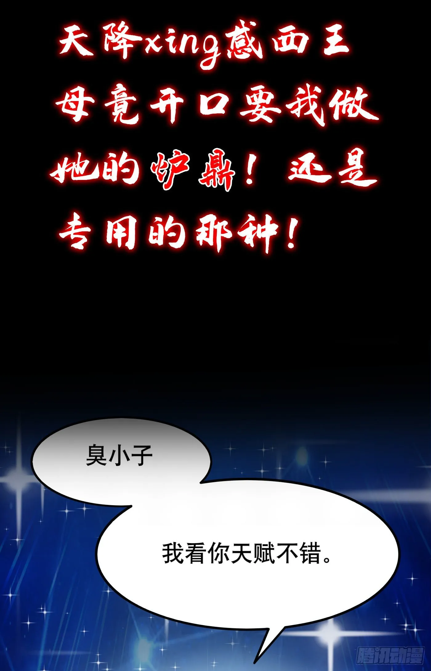 序章 10月3日正式上线 第2页