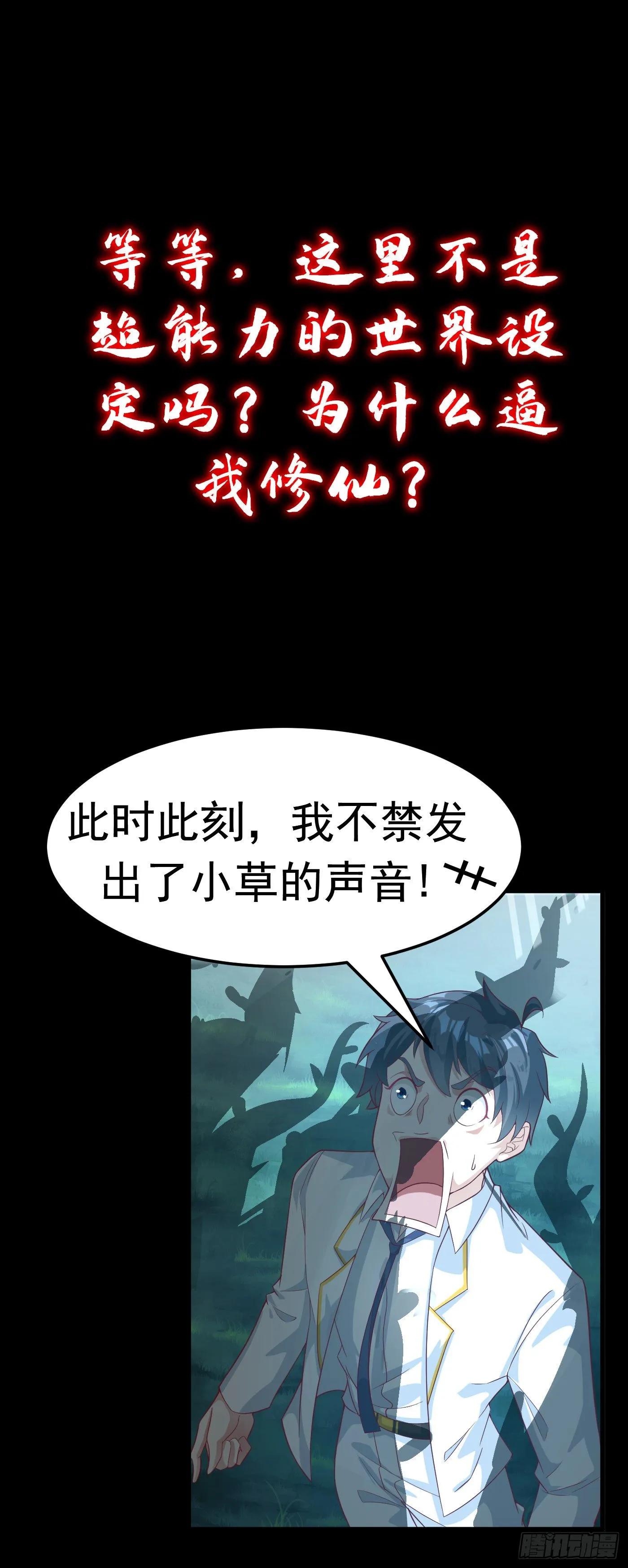 序章 10月3日正式上线 第5页