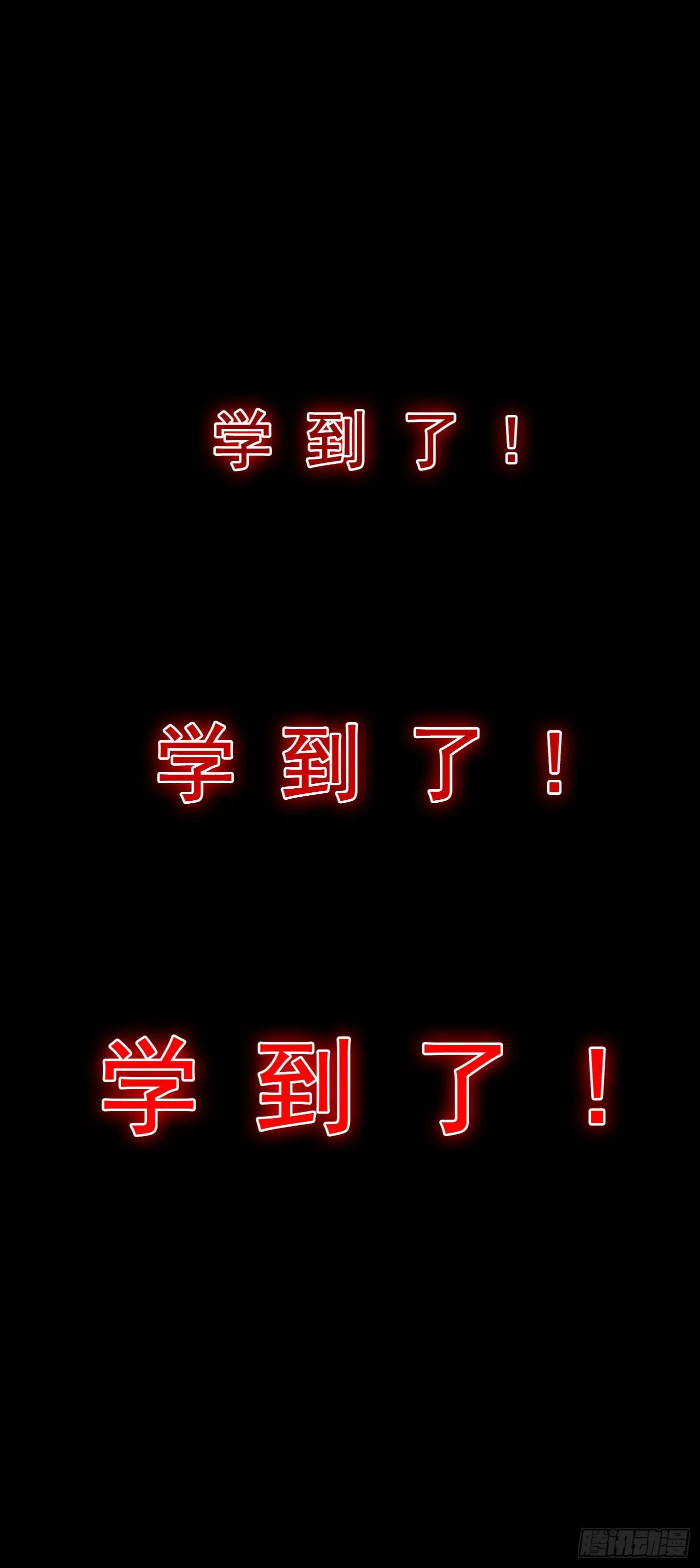 序章 10月3日正式上线 第6页