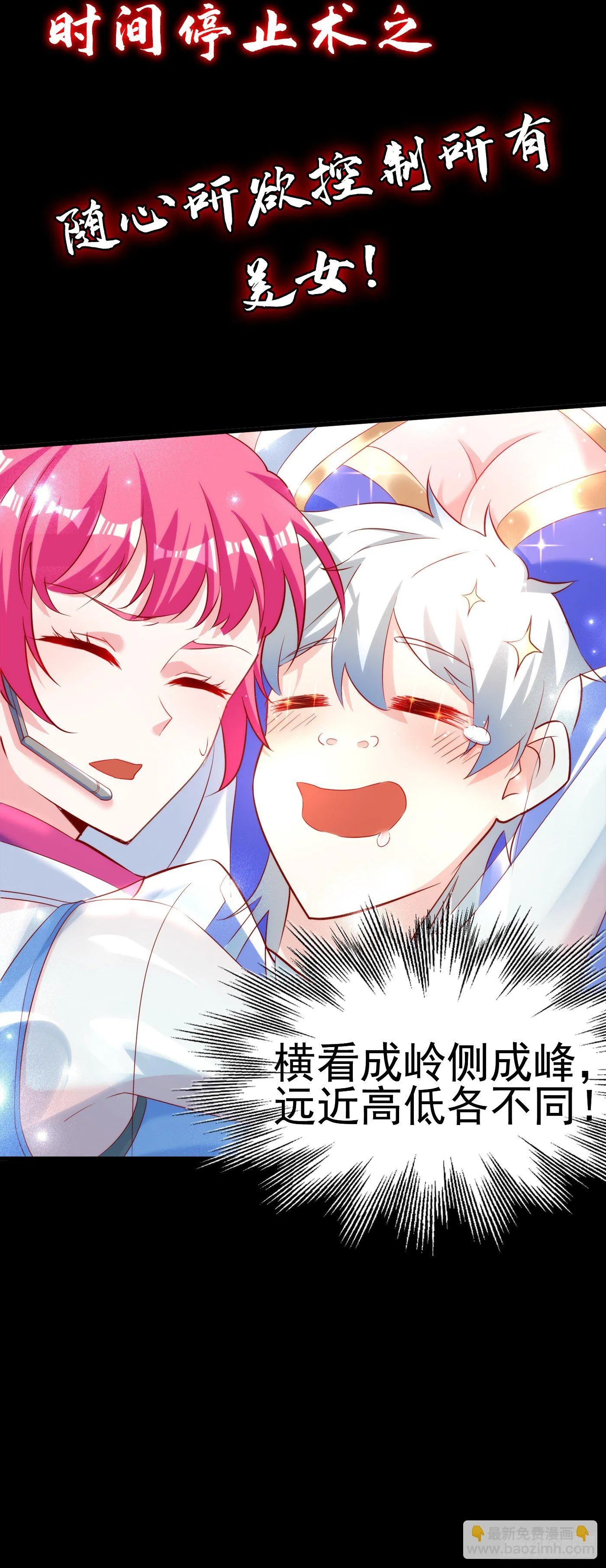 序章 10月3日正式上线 第8页