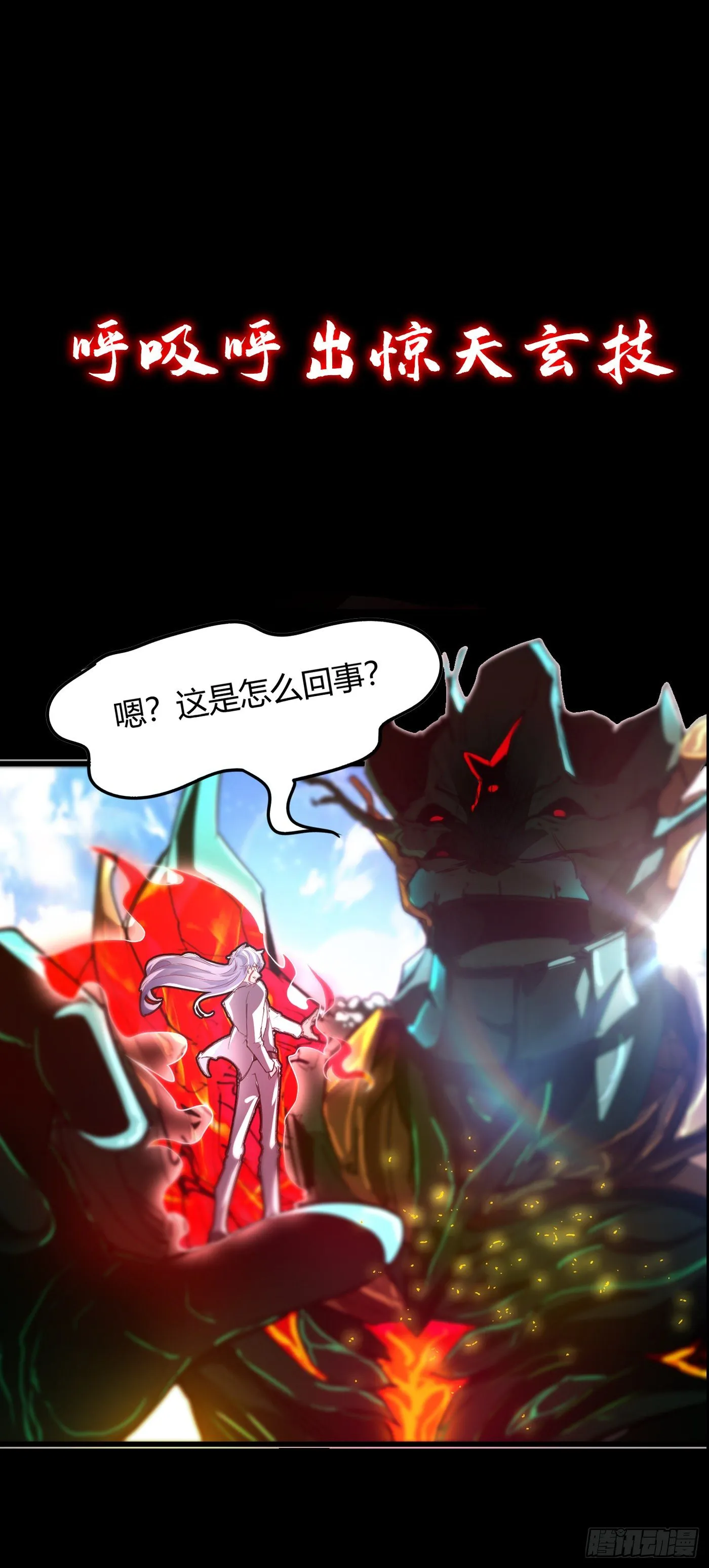 序章 10月3日正式上线 第11页